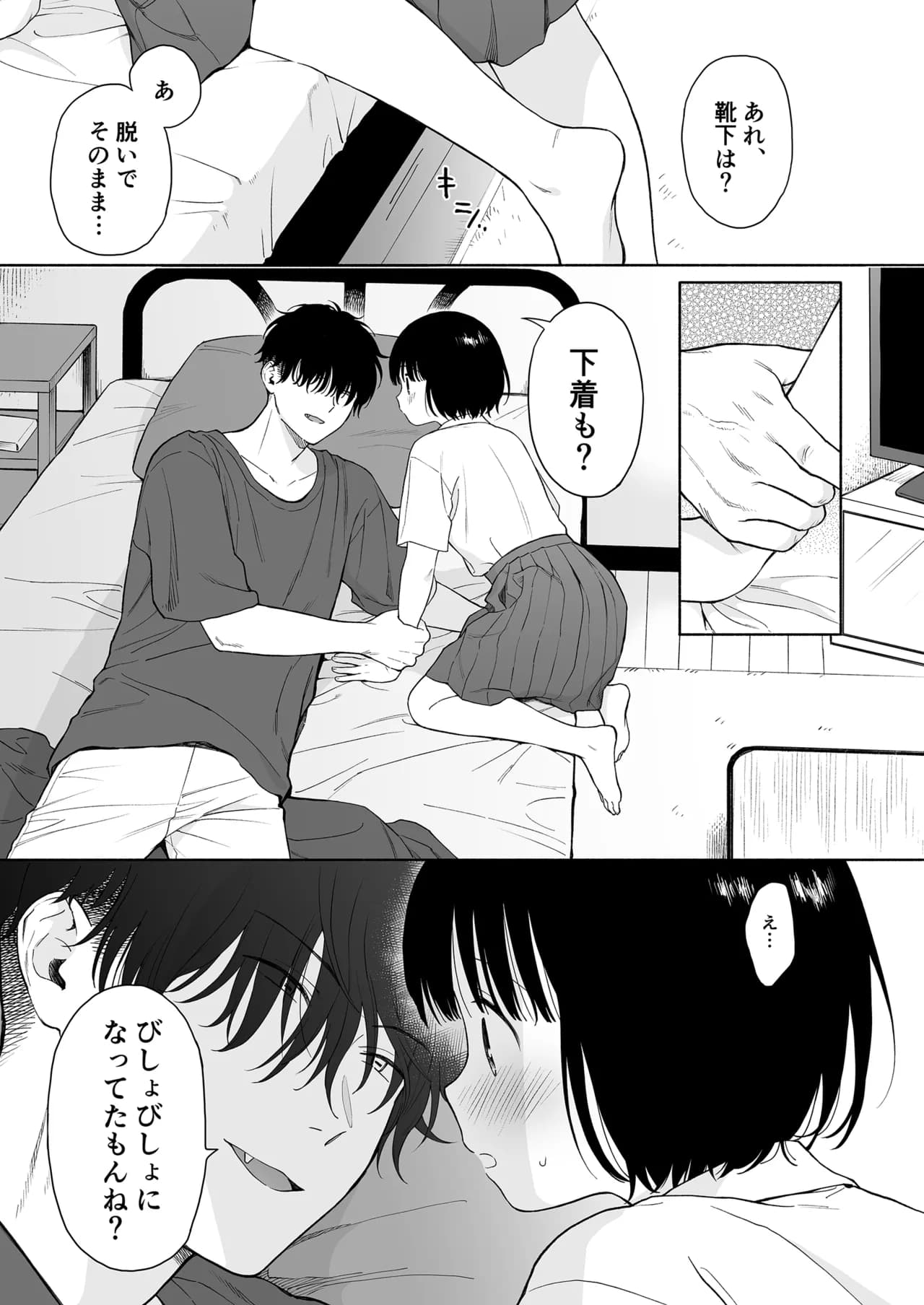 Fuka Fuka (Sekiya Asami)] Tasogare no Akuma [Decensored] [Digital] page 66