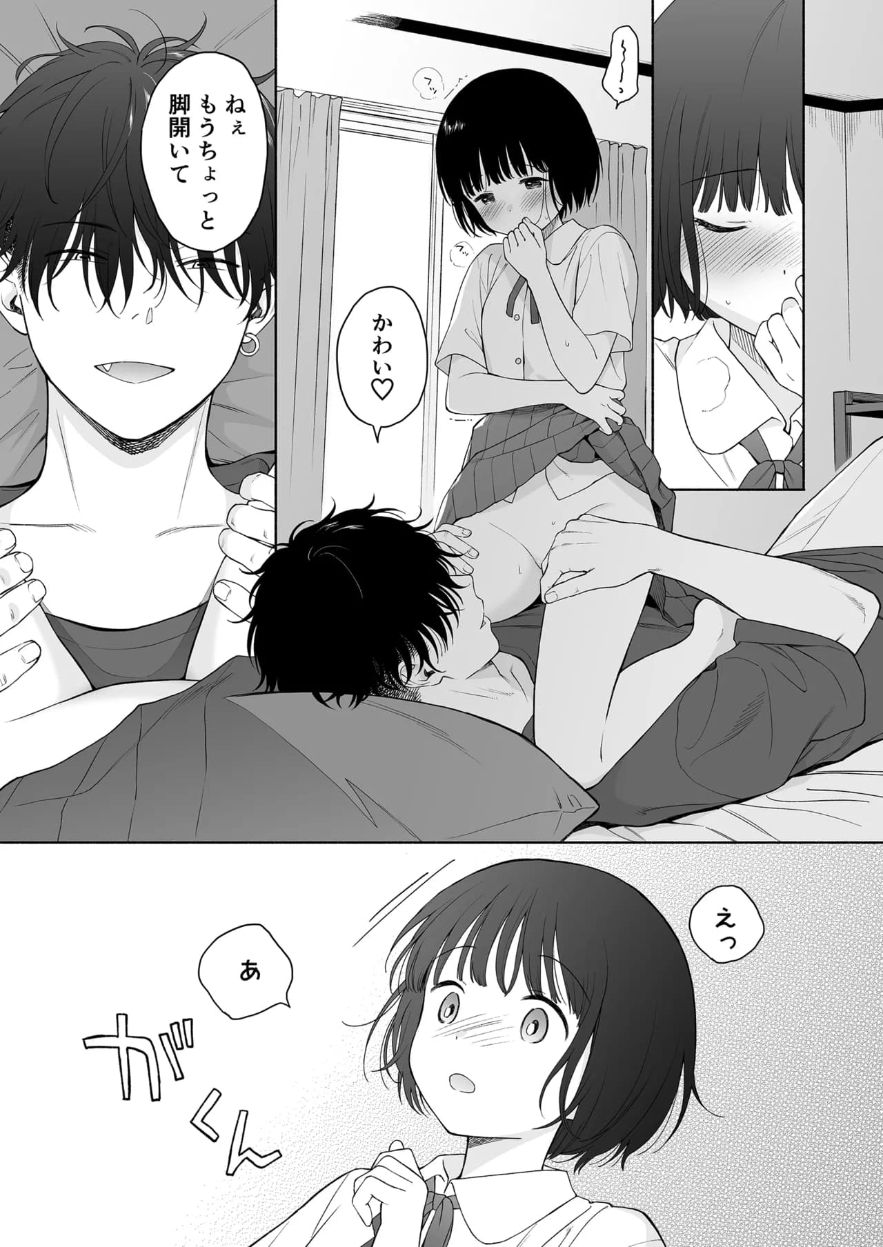 Fuka Fuka (Sekiya Asami)] Tasogare no Akuma [Decensored] [Digital] page 68