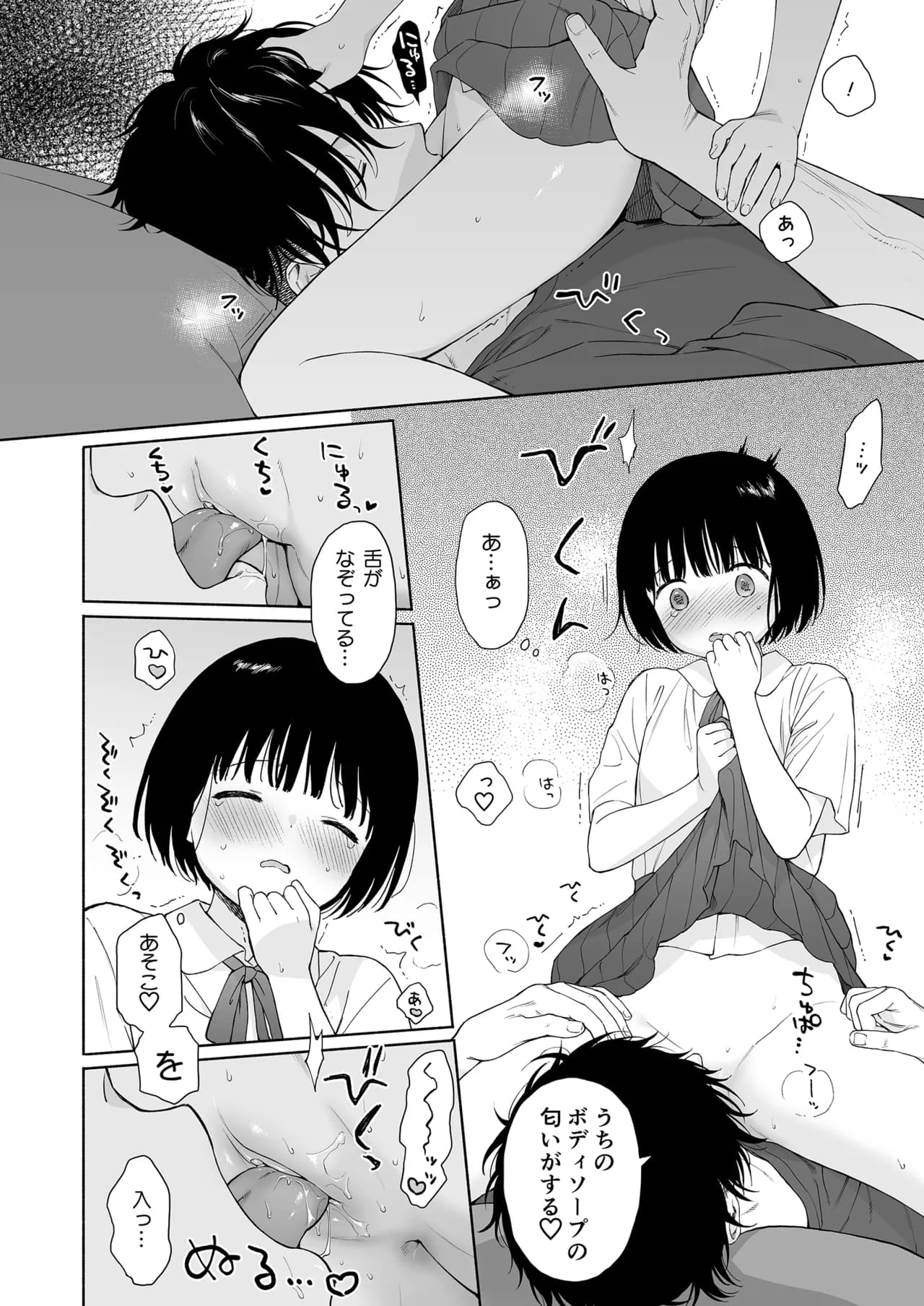 Fuka Fuka (Sekiya Asami)] Tasogare no Akuma [Decensored] [Digital] page 69