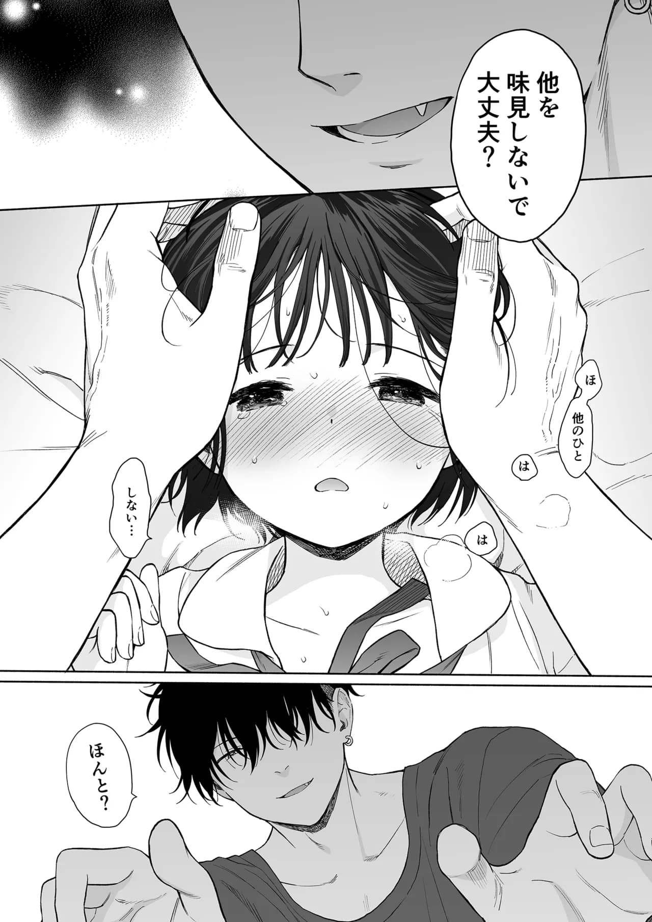 Fuka Fuka (Sekiya Asami)] Tasogare no Akuma [Decensored] [Digital] page 75