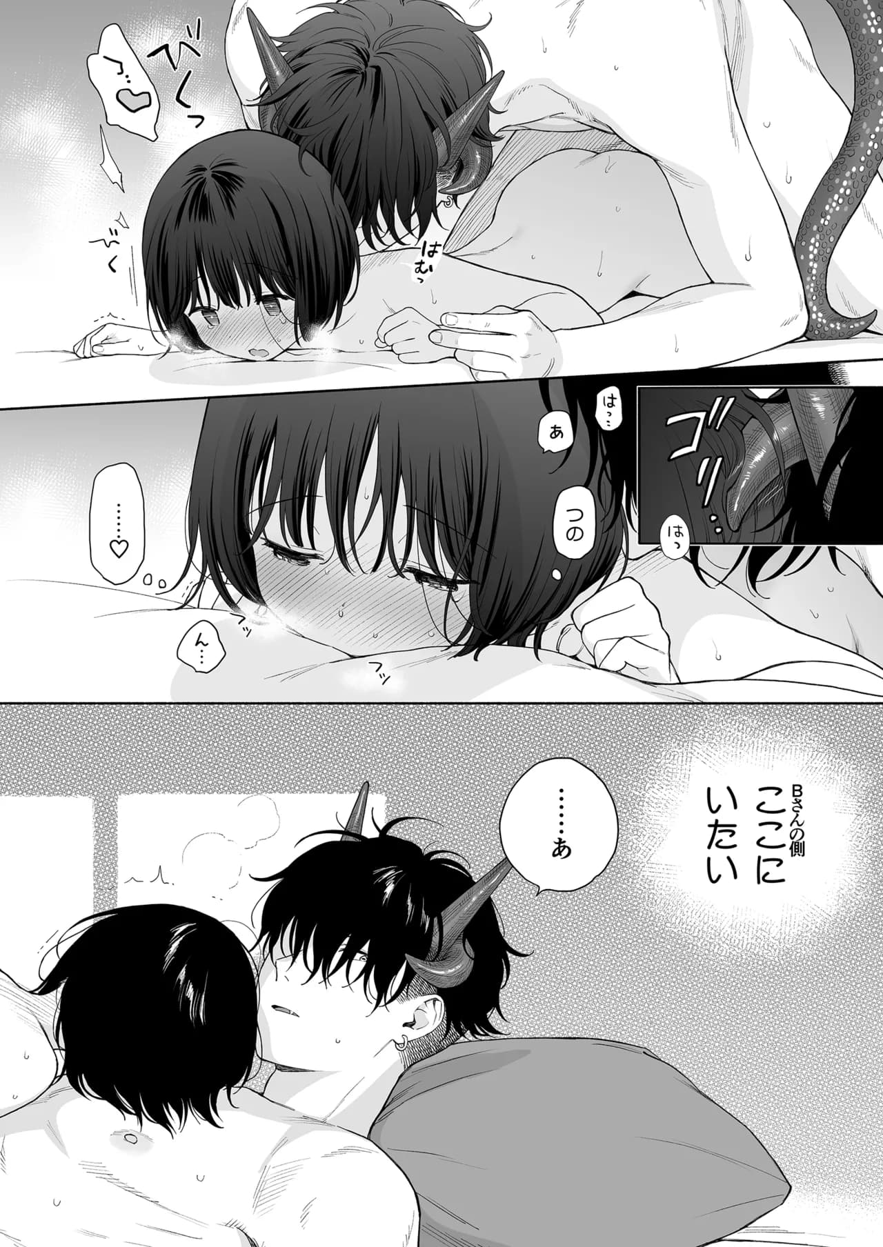 Fuka Fuka (Sekiya Asami)] Tasogare no Akuma [Decensored] [Digital] page 89