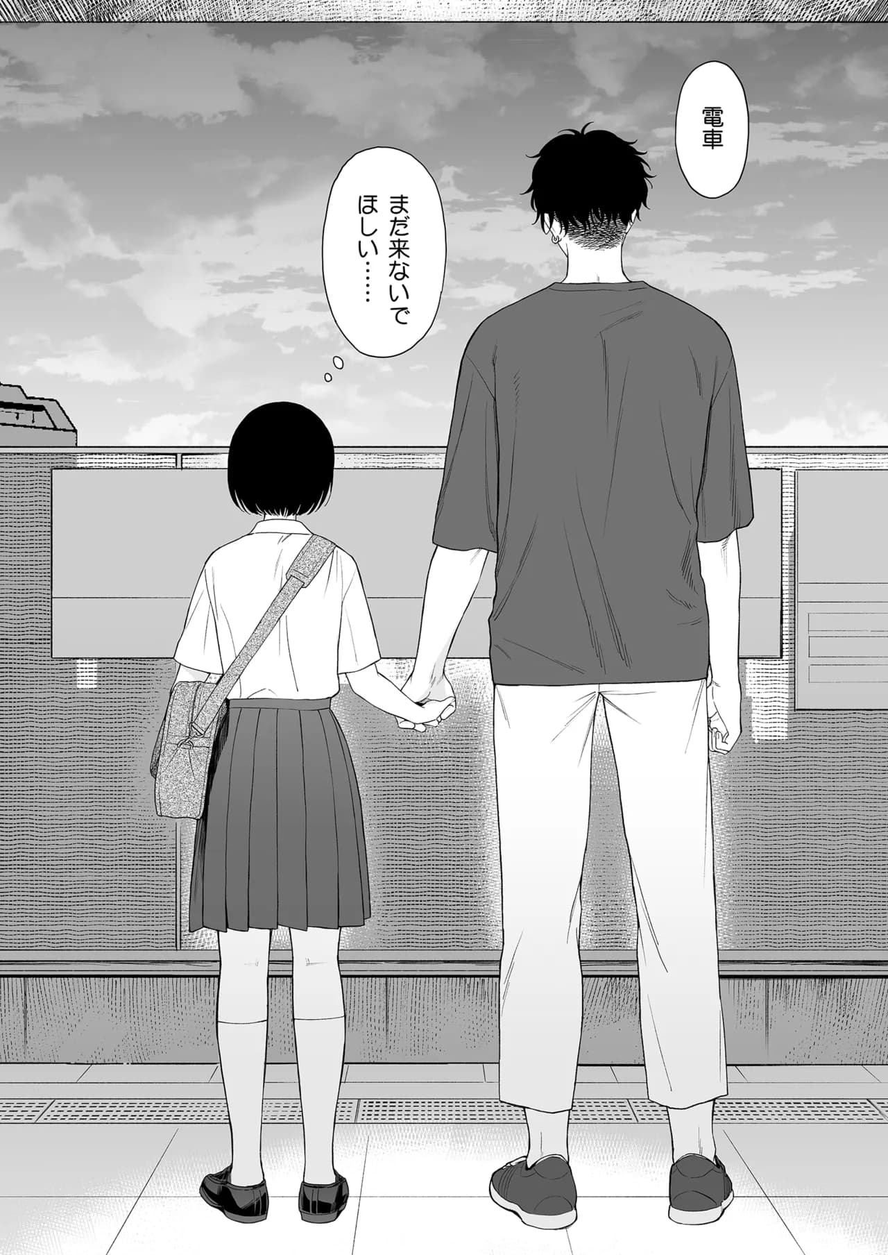 Fuka Fuka (Sekiya Asami)] Tasogare no Akuma [Decensored] [Digital] page 93