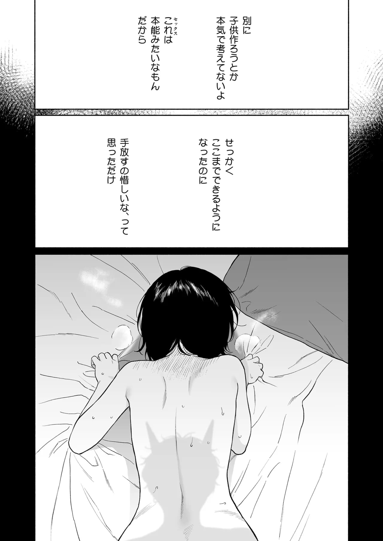 Fuka Fuka (Sekiya Asami)] Tasogare no Akuma [Decensored] [Digital] page 94