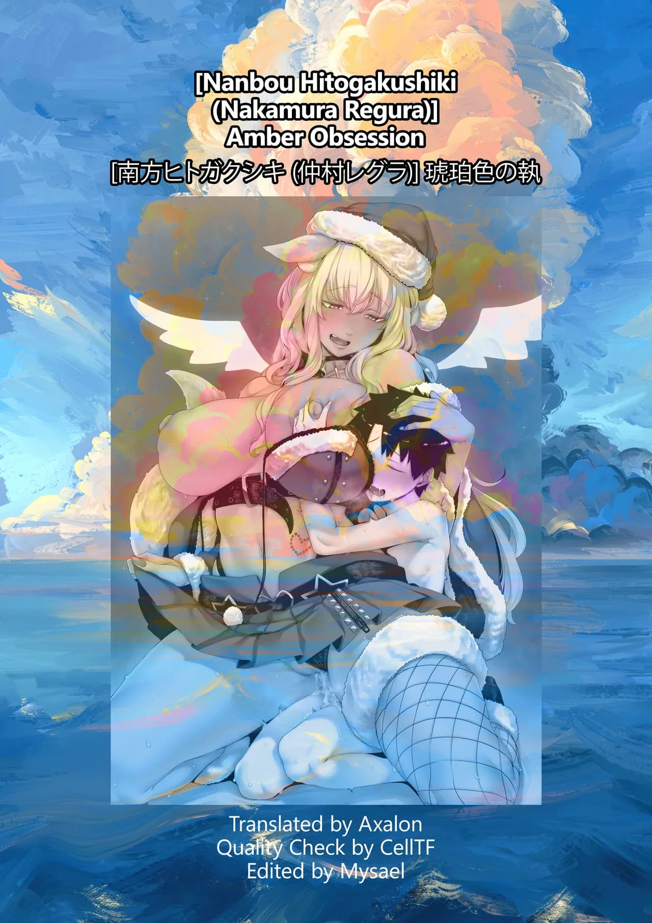 [Nanbou Hitogakushiki (Nakamura Regura)] Kohakushoku no to [English] =The Lost Light= [Decensored] [Digital] page 50