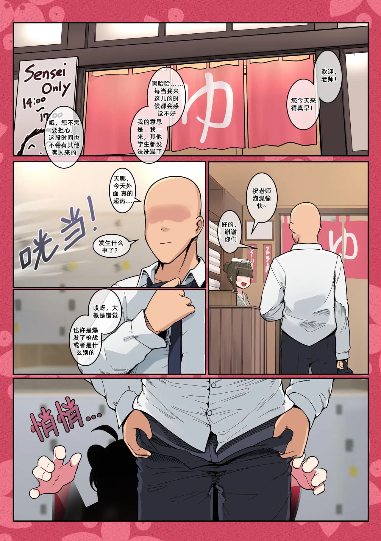 [Leonat] Kaede-chan Seichouroku (Blue Archive) [Uncensored] [Chinese] [地牢领主个人汉化] [Digital] page 3