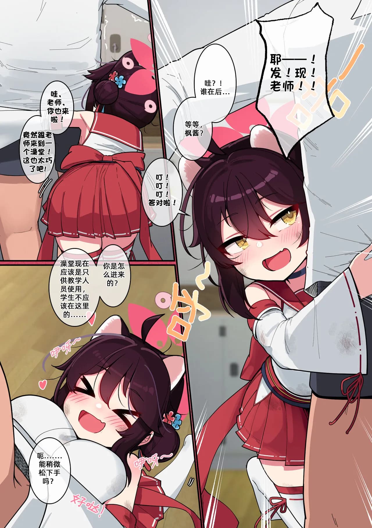 [Leonat] Kaede-chan Seichouroku (Blue Archive) [Uncensored] [Chinese] [地牢领主个人汉化] [Digital] page 4
