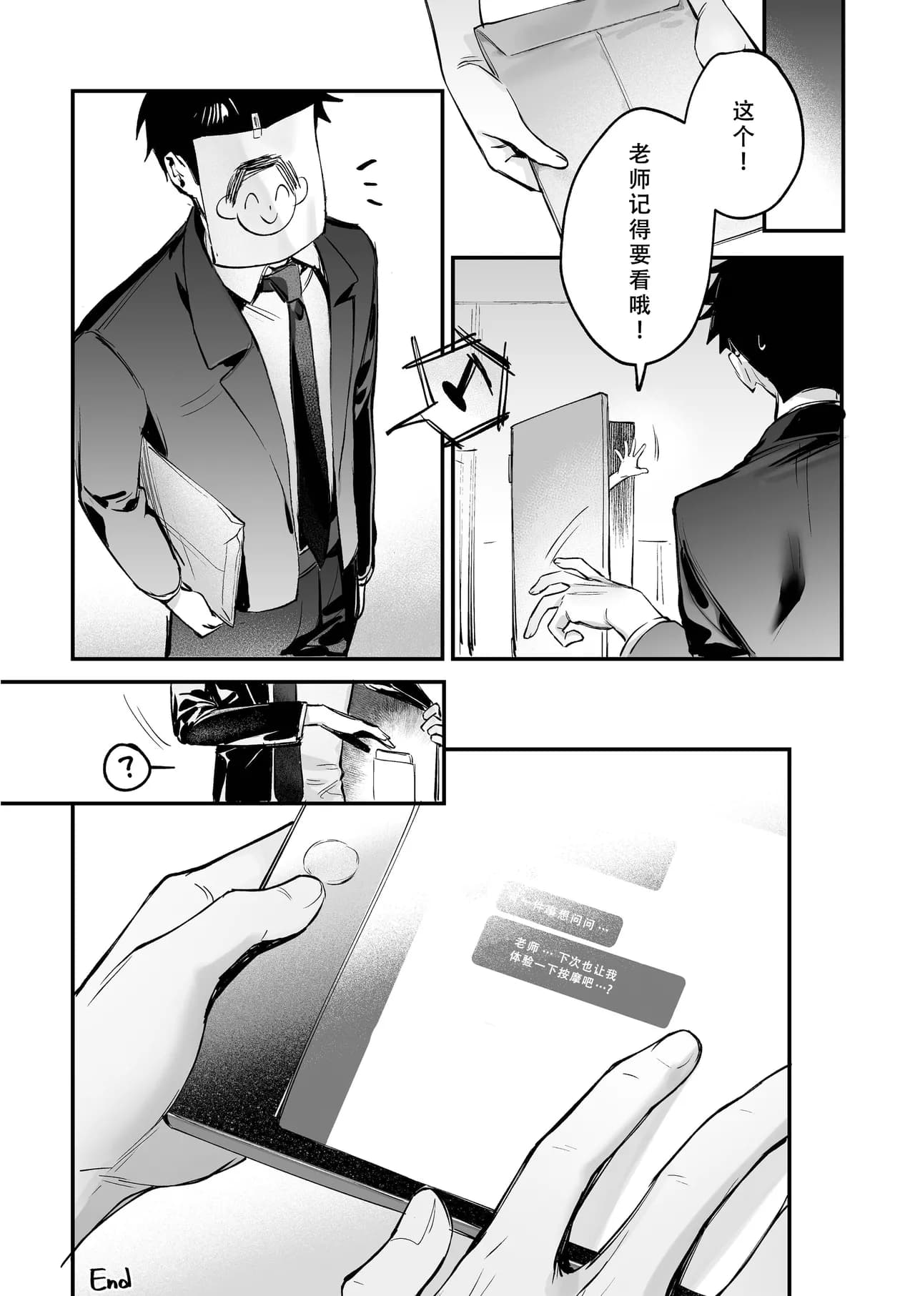 (C103) [Gyoza Baby (Waraiwari Gyoza)] Zenshin Massage Shiyou! Kisaki Kaichou! 2 (Blue Archive) [Chinese] [碧蓝档案同人组] [Decensored] [Digital] page 24