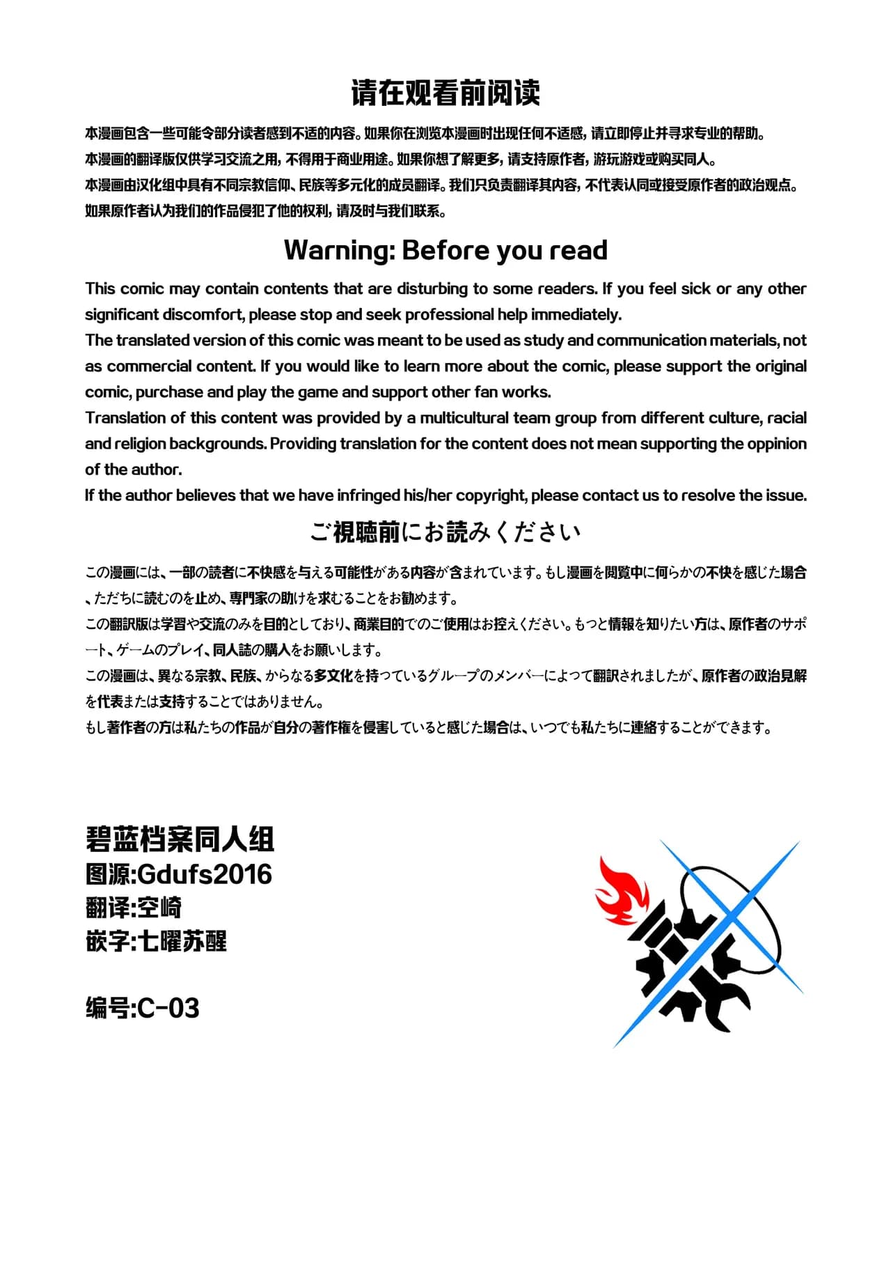 (C103) [Gyoza Baby (Waraiwari Gyoza)] Zenshin Massage Shiyou! Kisaki Kaichou! 2 (Blue Archive) [Chinese] [碧蓝档案同人组] [Decensored] [Digital] page 3