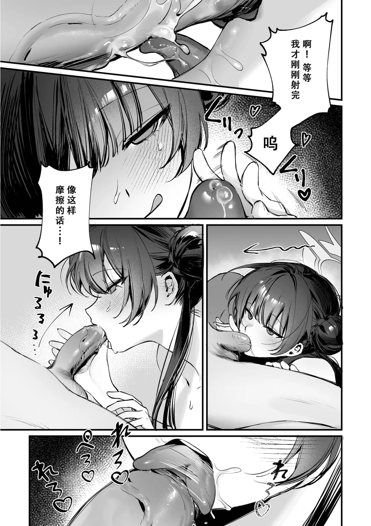 (C103) [Gyoza Baby (Waraiwari Gyoza)] Zenshin Massage Shiyou! Kisaki Kaichou! 2 (Blue Archive) [Chinese] [碧蓝档案同人组] [Decensored] [Digital] page 8