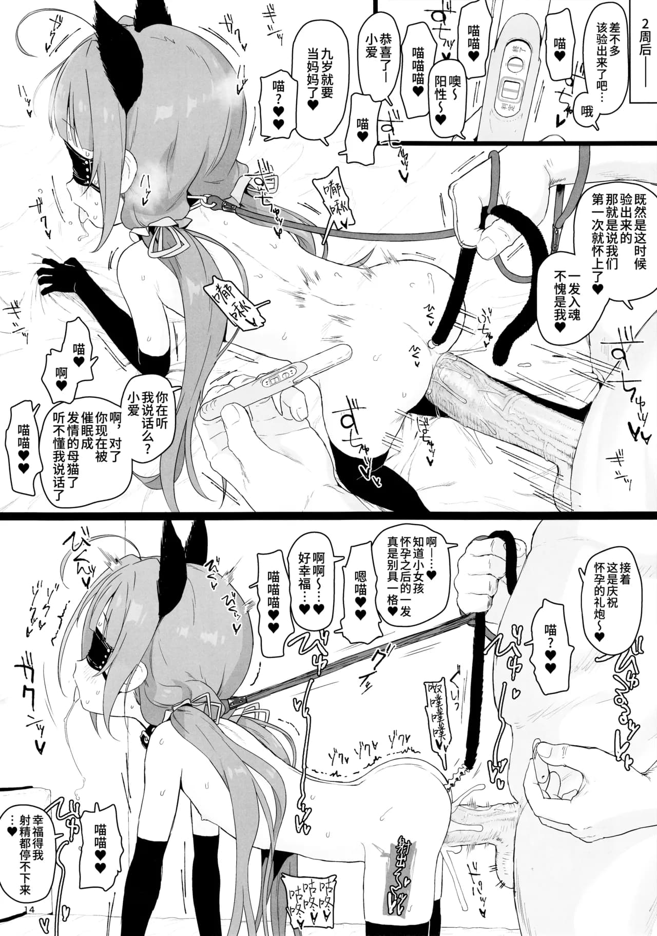 (C94) [2nd color (Typehatena)] Loli Harem Shujinkou ni (Saimin de) Nattemita (Ryuuou no Oshigoto!) [Chinese] [无毒汉化组] [Decensored] page 13