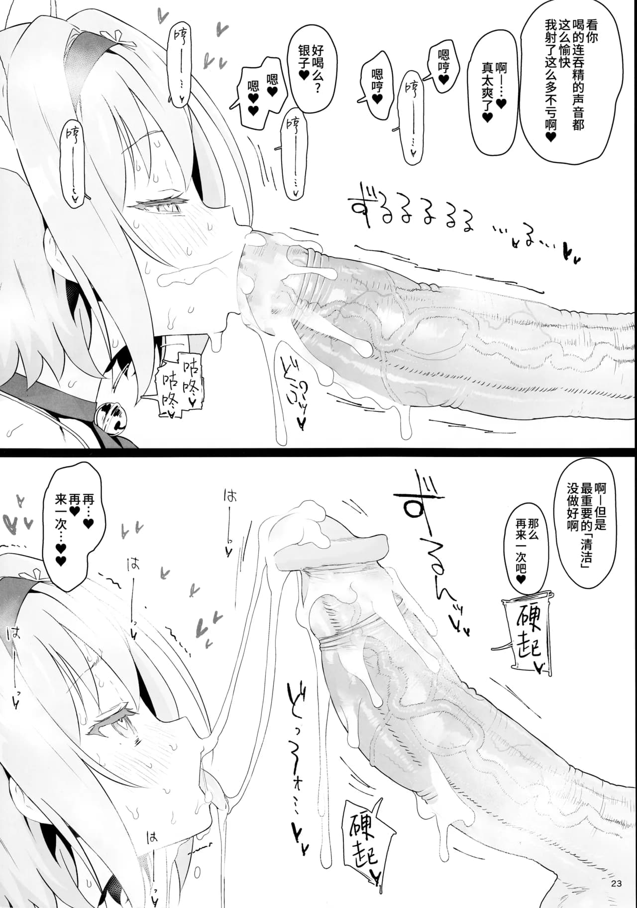 (C94) [2nd color (Typehatena)] Loli Harem Shujinkou ni (Saimin de) Nattemita (Ryuuou no Oshigoto!) [Chinese] [无毒汉化组] [Decensored] page 22