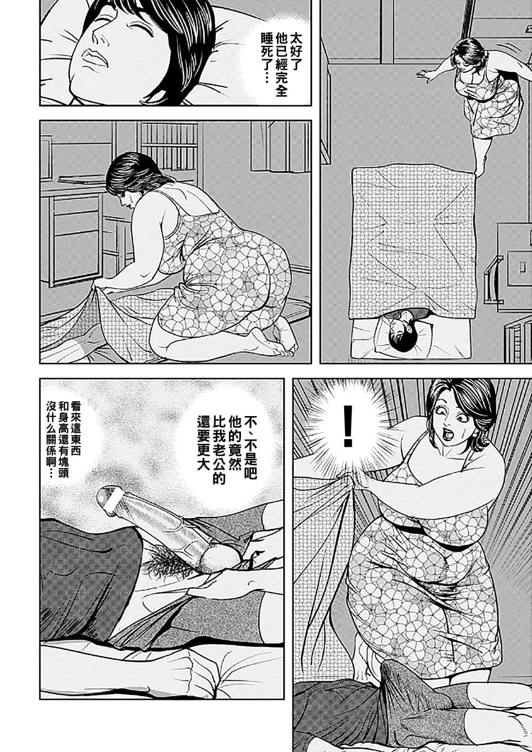 [Senor Daietsu] Kyonyuu Jukubo no Abunai Kaikan Ch. 1-7 [Chinese] [Decensored] [Digital] page 117