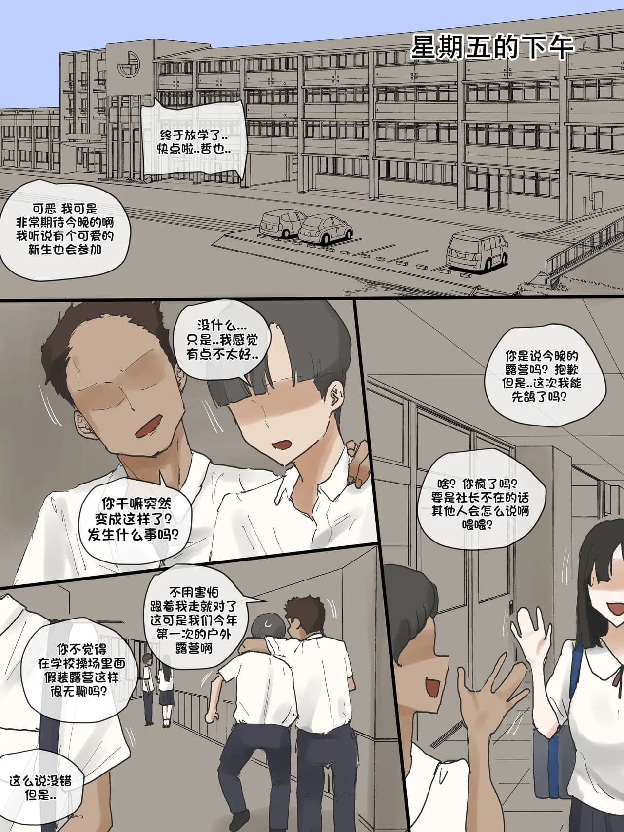 [laliberte] Motherly [Chinese] [老w个人汉化] page 10