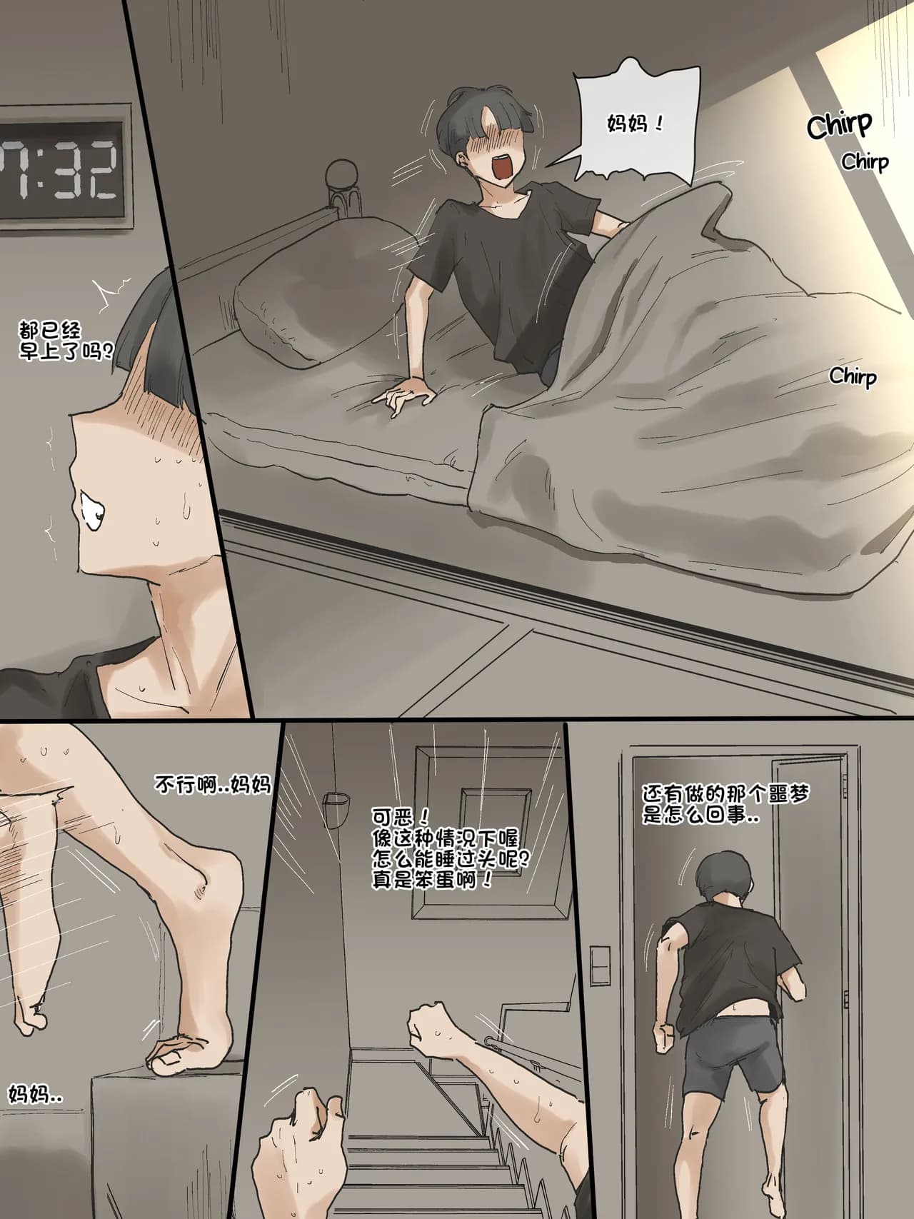 [laliberte] Motherly [Chinese] [老w个人汉化] page 40