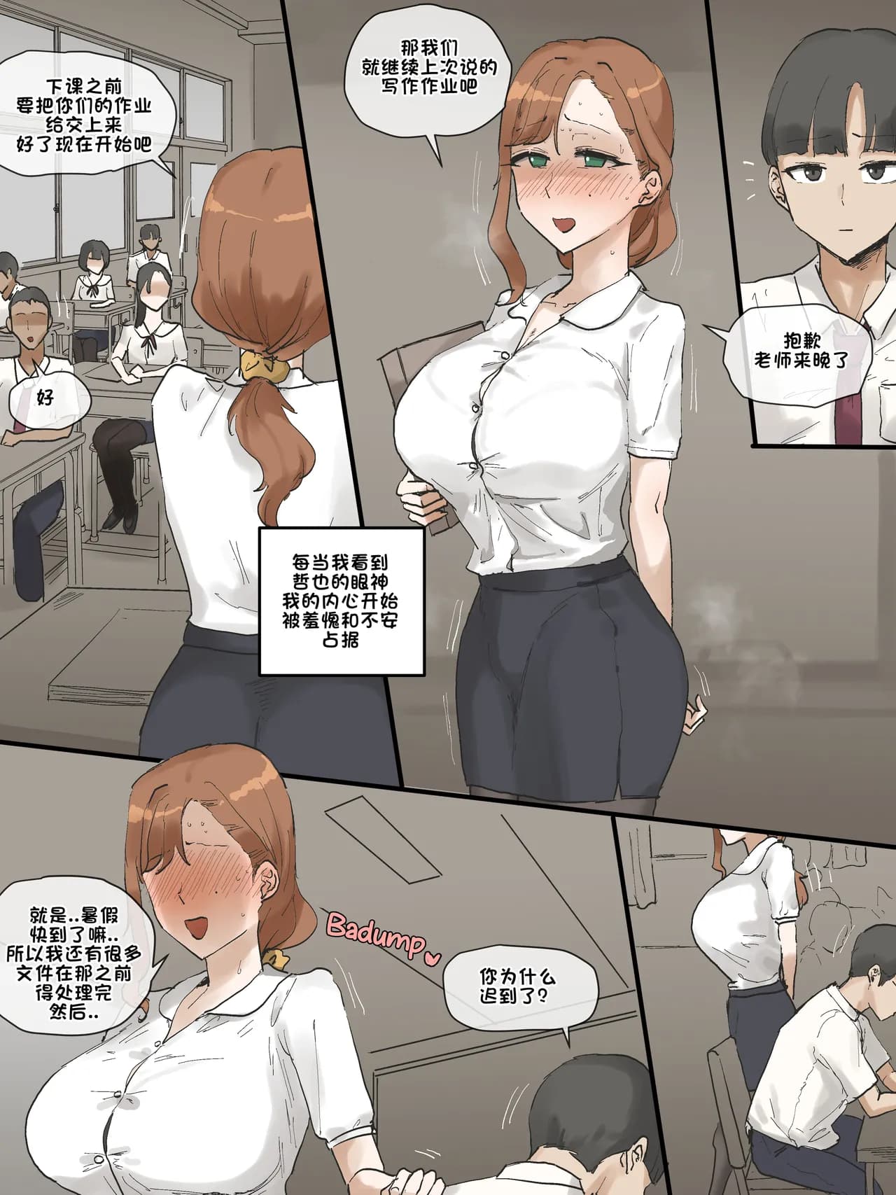 [laliberte] Motherly [Chinese] [老w个人汉化] page 45