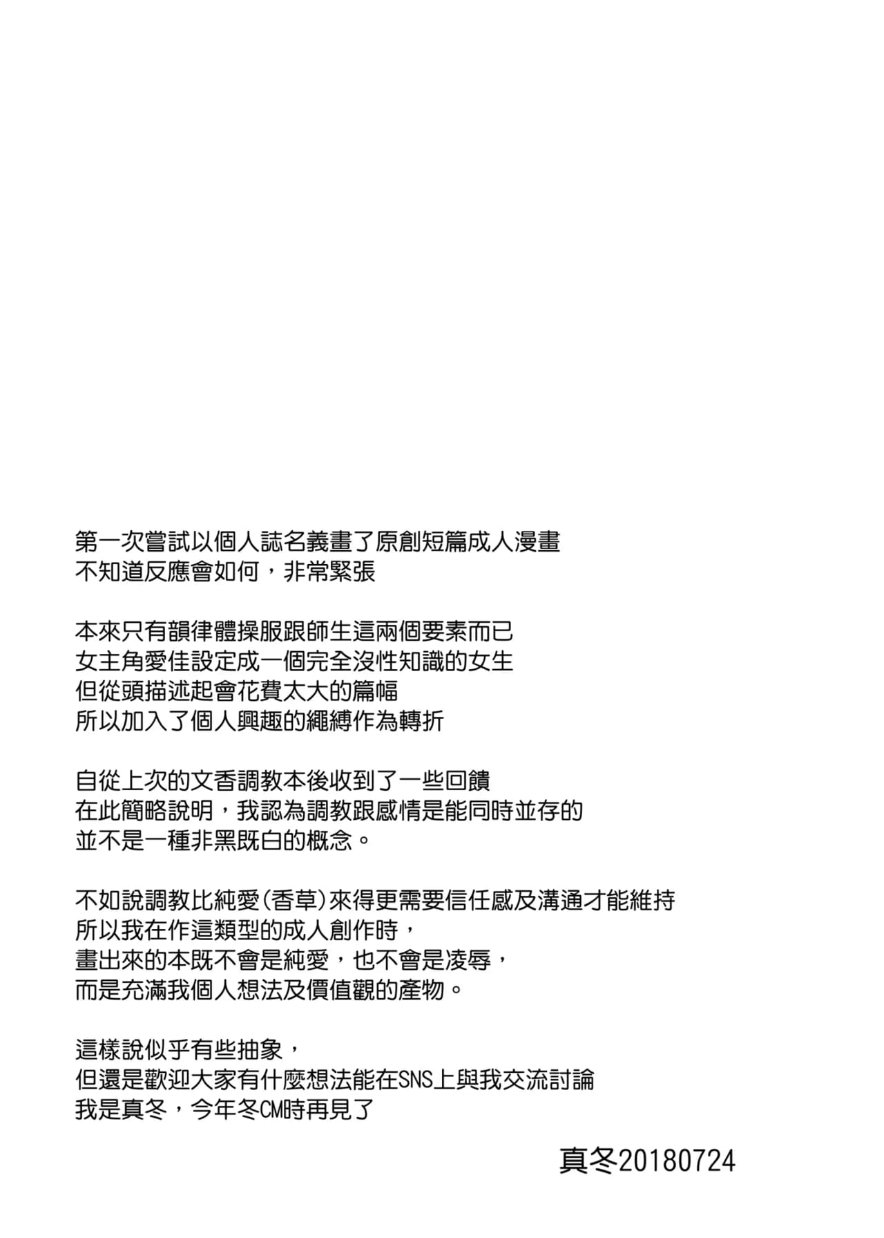 [Kanden Shoujo Chuuihou (Mafuyu)] M Kei Reijou | M系令孃 [Chinese] [Decensored] [Digital] page 21