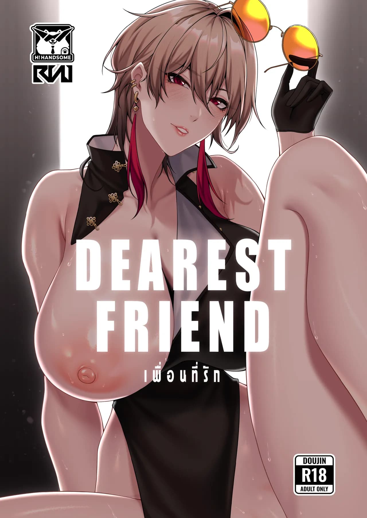 [RVII (Rains)] DEAREST FRIEND [English] page 1
