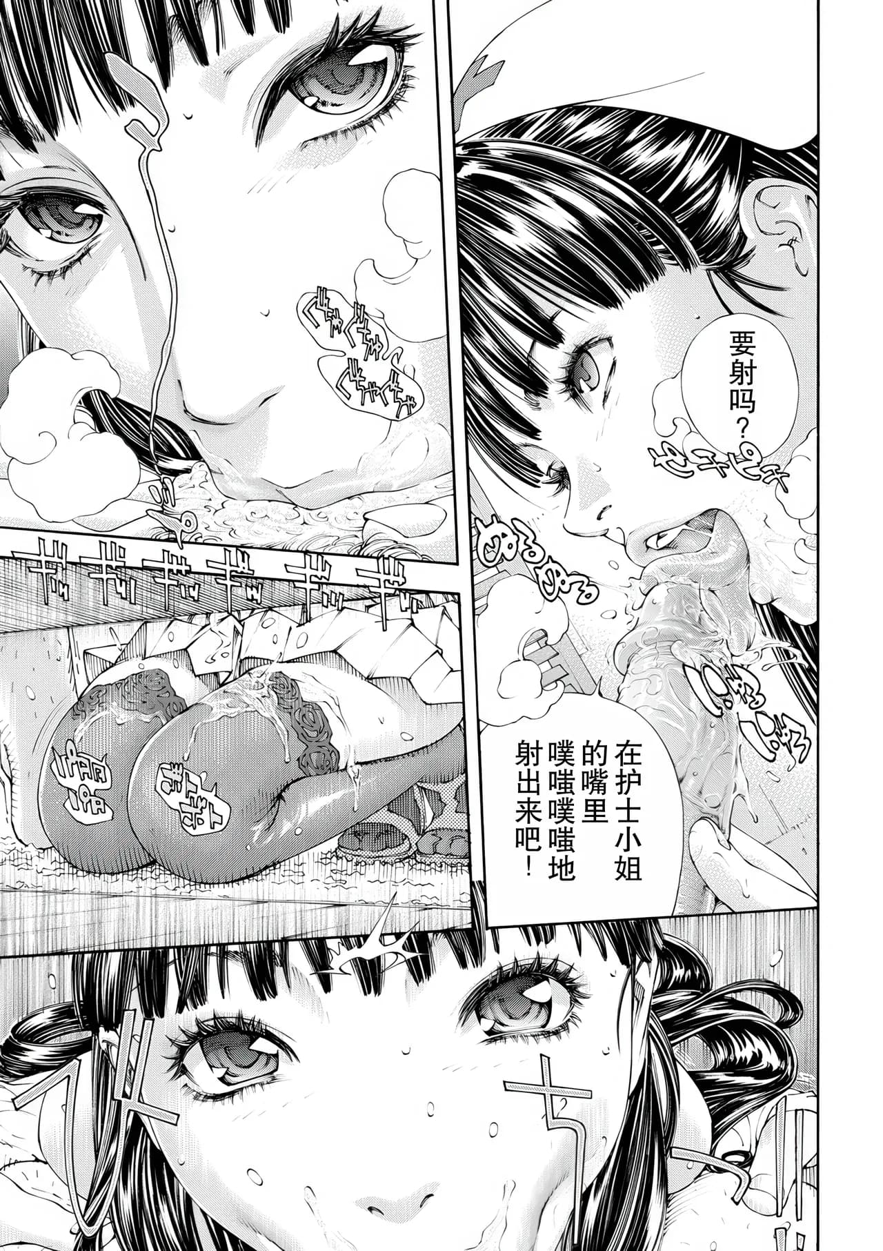 [Seto Yuuki] Level C Minus [Chinese] [闲得无聊汉化组] [Decensored] page 17