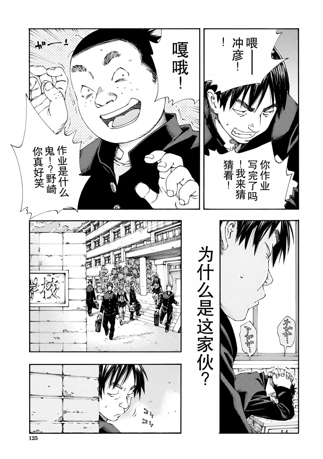 [Seto Yuuki] Level C Minus [Chinese] [闲得无聊汉化组] [Decensored] page 7