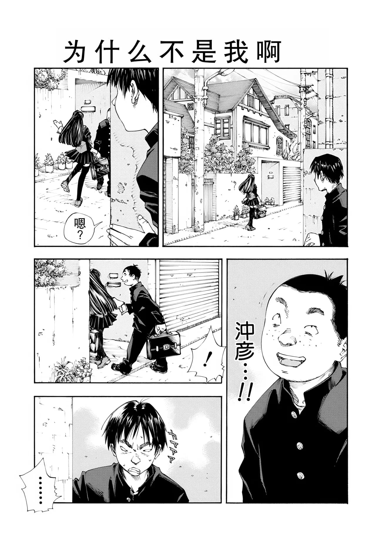 [Seto Yuuki] Level C Minus [Chinese] [闲得无聊汉化组] [Decensored] page 9