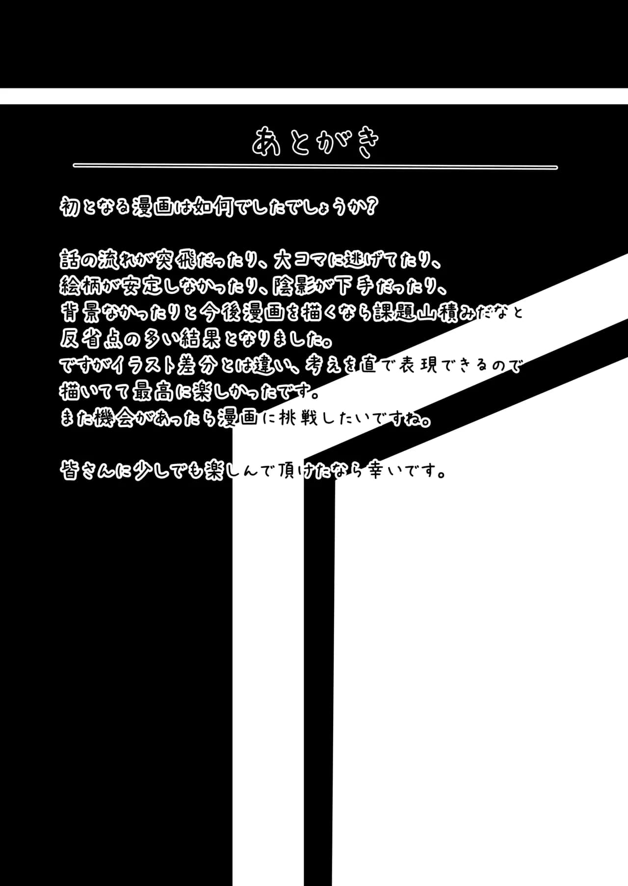 [Hoshara] Nhooooy!! (Houshou Marine) [English] [flash11] [Decensored] page 18