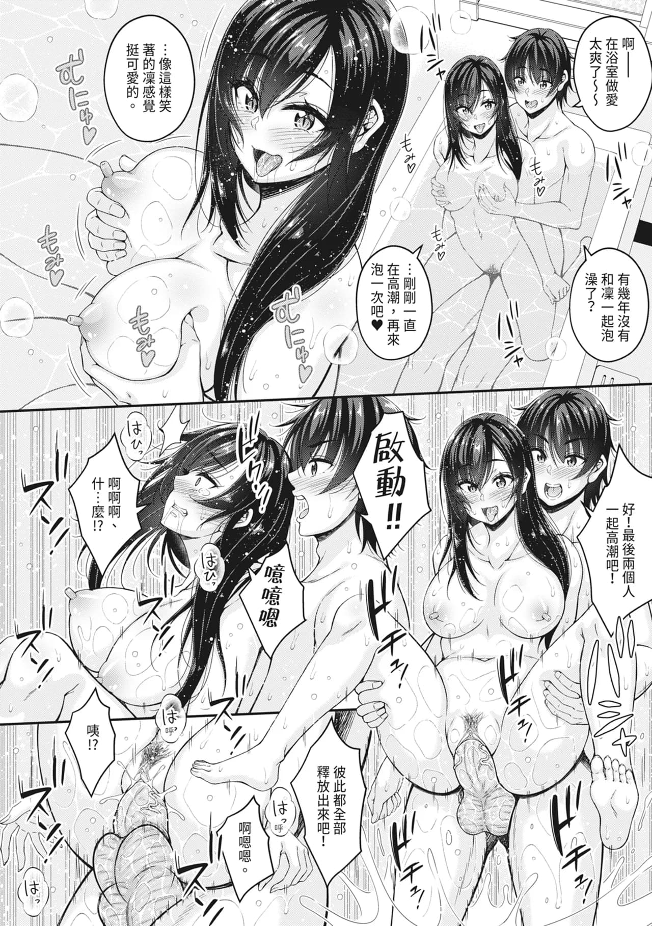 [Kurifuku Minoru] STOP!! Jikan Teishi Nouryouku de Seishi Shoujo-tachi ni Seishi o Shasei shimakutta Ken | STOP！利用時間暫停能力對靜止不動的少女們瘋狂射精事件簿 [Chinese] [Decensored] [Digital] page 108