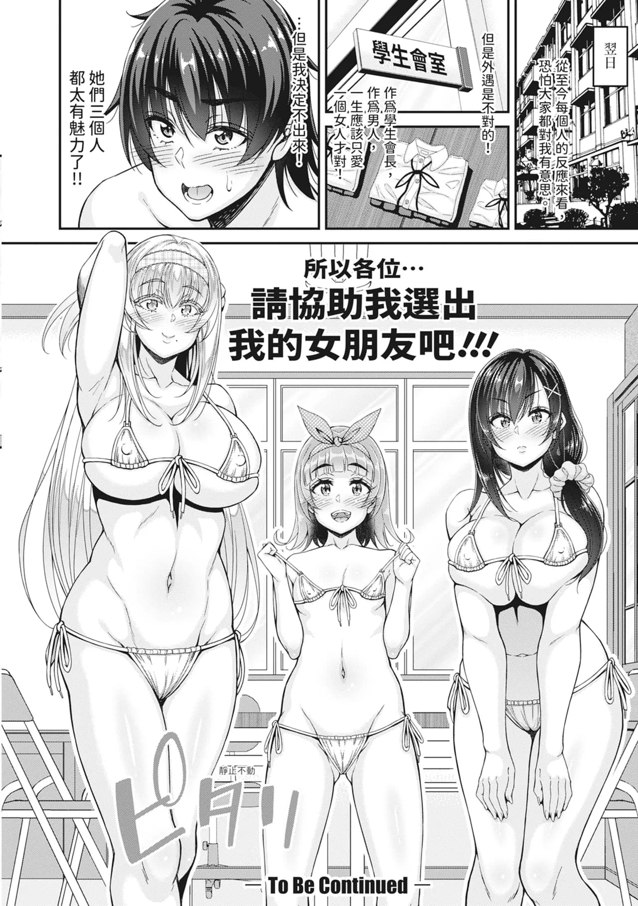 [Kurifuku Minoru] STOP!! Jikan Teishi Nouryouku de Seishi Shoujo-tachi ni Seishi o Shasei shimakutta Ken | STOP！利用時間暫停能力對靜止不動的少女們瘋狂射精事件簿 [Chinese] [Decensored] [Digital] page 112