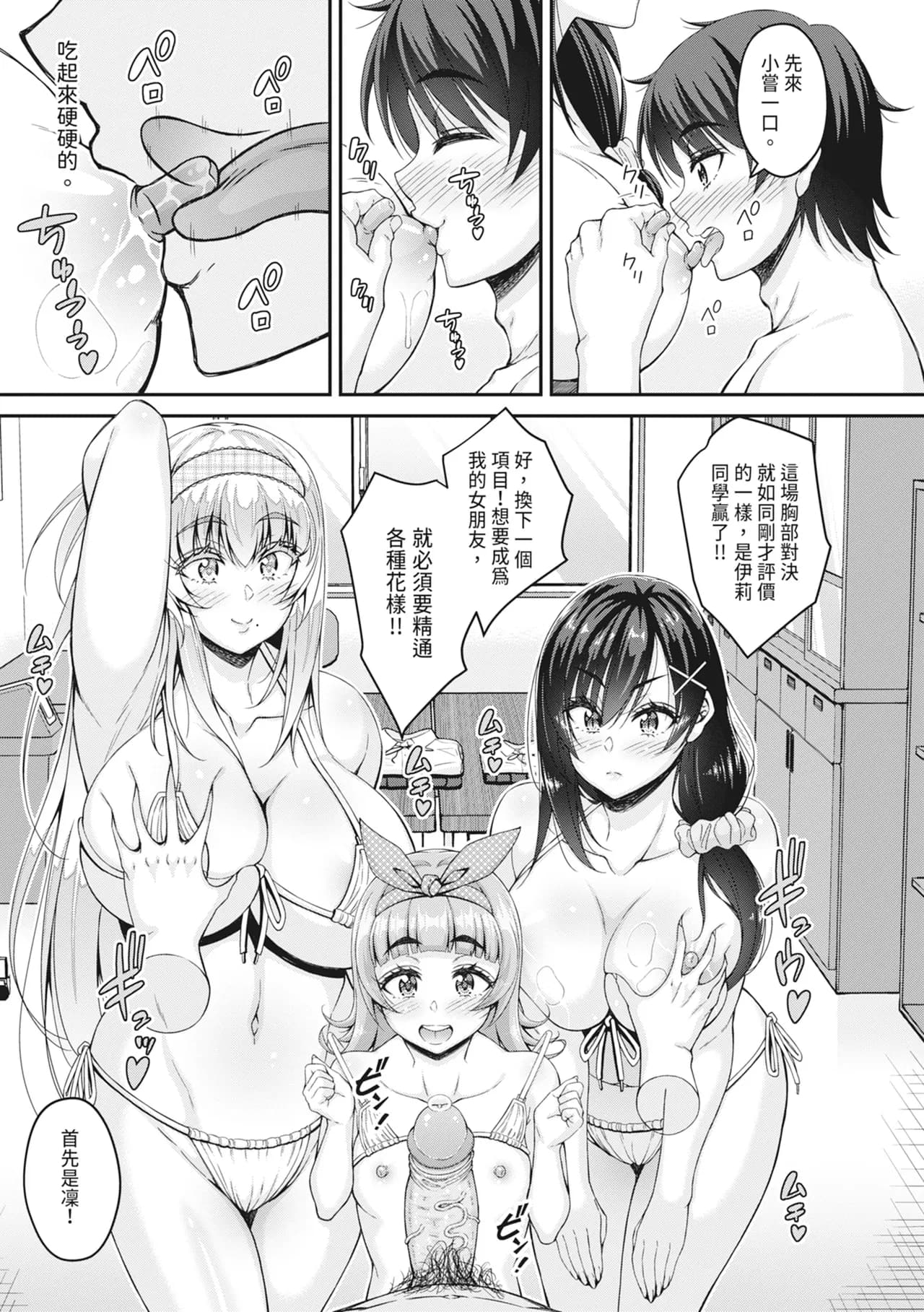 [Kurifuku Minoru] STOP!! Jikan Teishi Nouryouku de Seishi Shoujo-tachi ni Seishi o Shasei shimakutta Ken | STOP！利用時間暫停能力對靜止不動的少女們瘋狂射精事件簿 [Chinese] [Decensored] [Digital] page 117