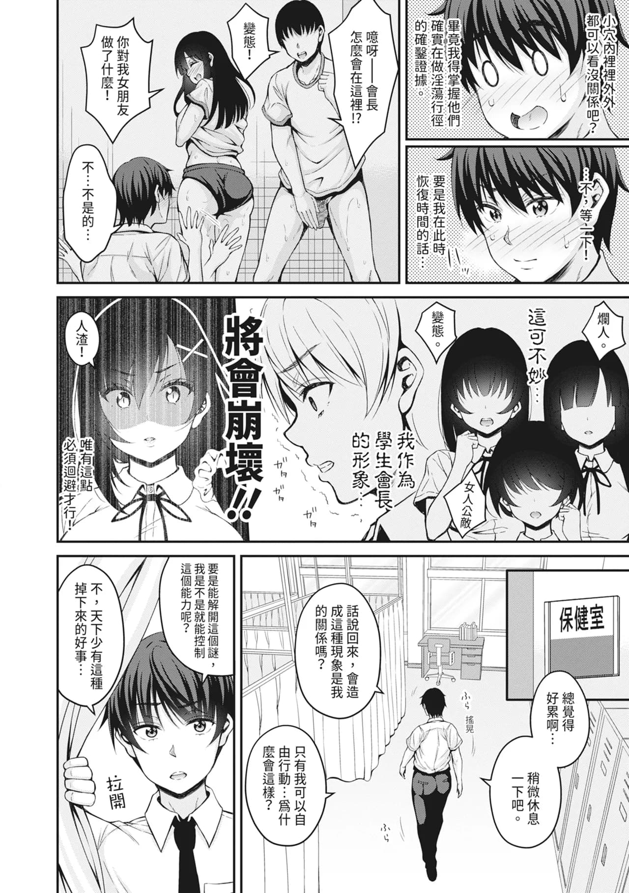 [Kurifuku Minoru] STOP!! Jikan Teishi Nouryouku de Seishi Shoujo-tachi ni Seishi o Shasei shimakutta Ken | STOP！利用時間暫停能力對靜止不動的少女們瘋狂射精事件簿 [Chinese] [Decensored] [Digital] page 12