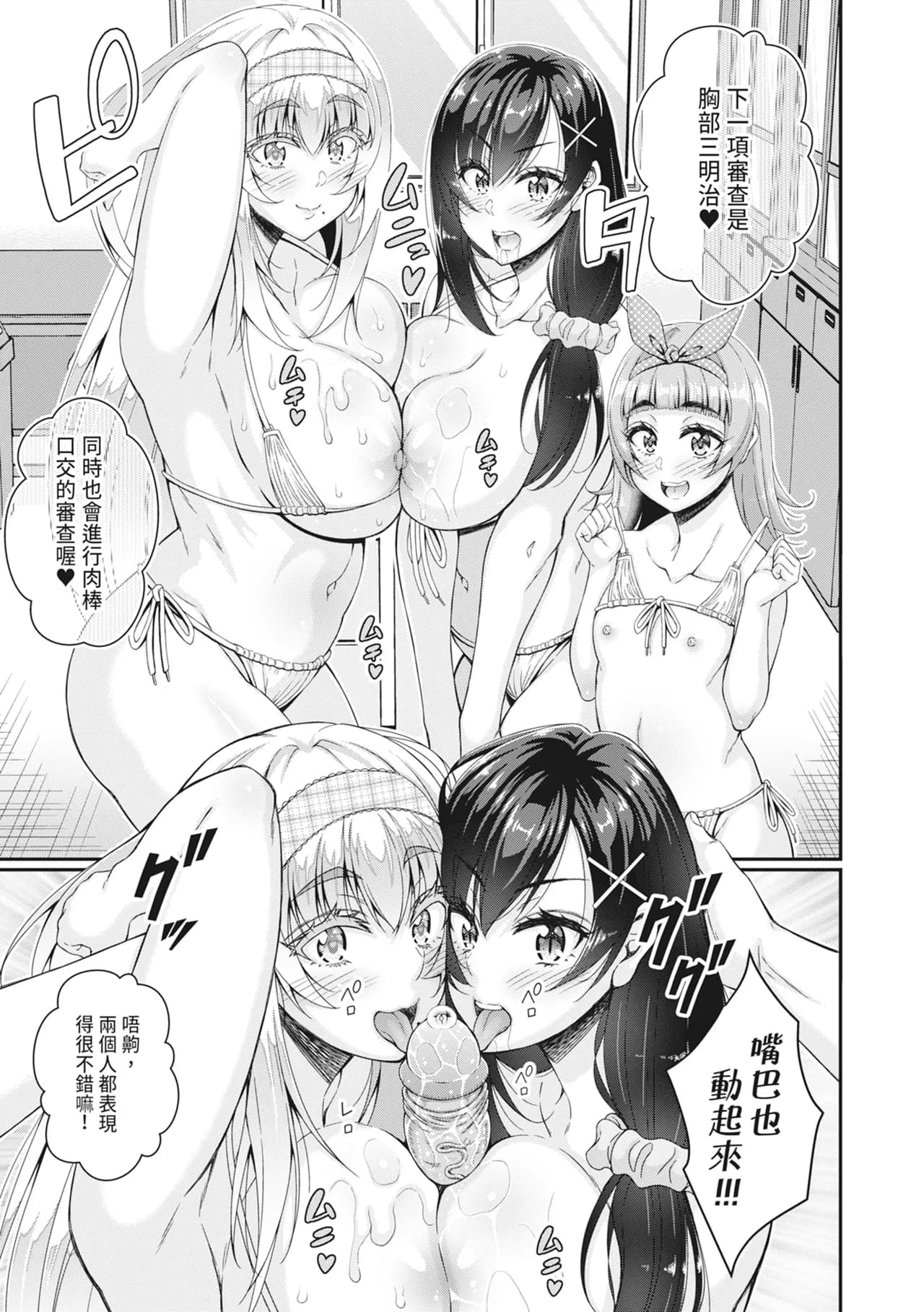 [Kurifuku Minoru] STOP!! Jikan Teishi Nouryouku de Seishi Shoujo-tachi ni Seishi o Shasei shimakutta Ken | STOP！利用時間暫停能力對靜止不動的少女們瘋狂射精事件簿 [Chinese] [Decensored] [Digital] page 121