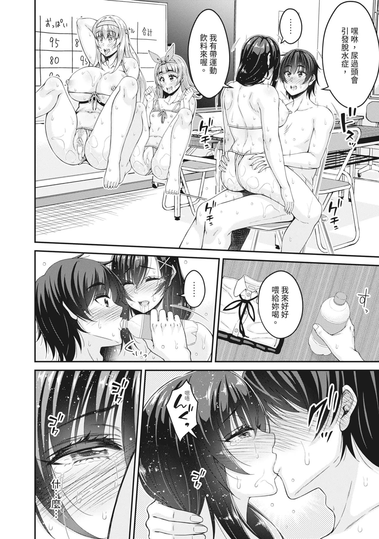 [Kurifuku Minoru] STOP!! Jikan Teishi Nouryouku de Seishi Shoujo-tachi ni Seishi o Shasei shimakutta Ken | STOP！利用時間暫停能力對靜止不動的少女們瘋狂射精事件簿 [Chinese] [Decensored] [Digital] page 132