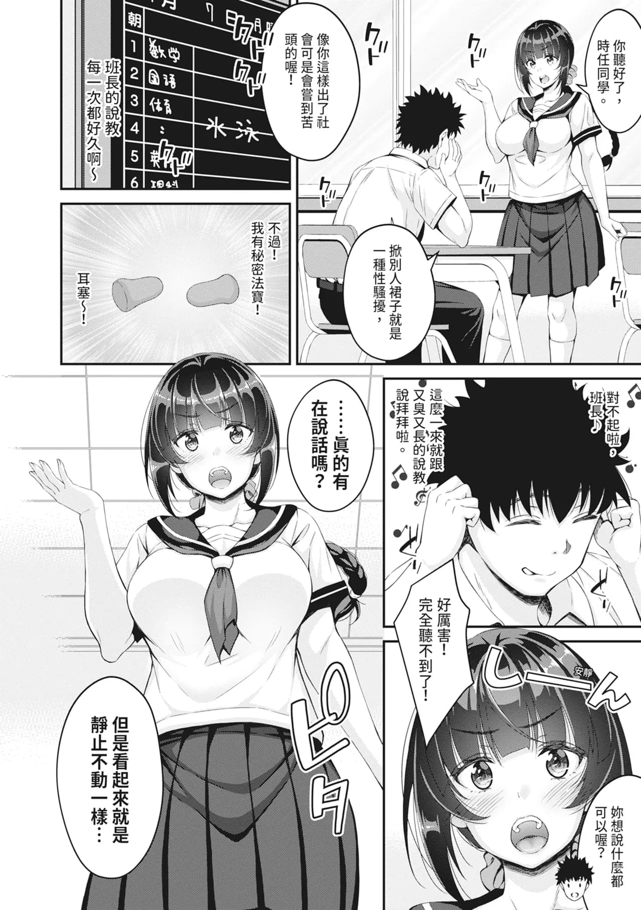 [Kurifuku Minoru] STOP!! Jikan Teishi Nouryouku de Seishi Shoujo-tachi ni Seishi o Shasei shimakutta Ken | STOP！利用時間暫停能力對靜止不動的少女們瘋狂射精事件簿 [Chinese] [Decensored] [Digital] page 152