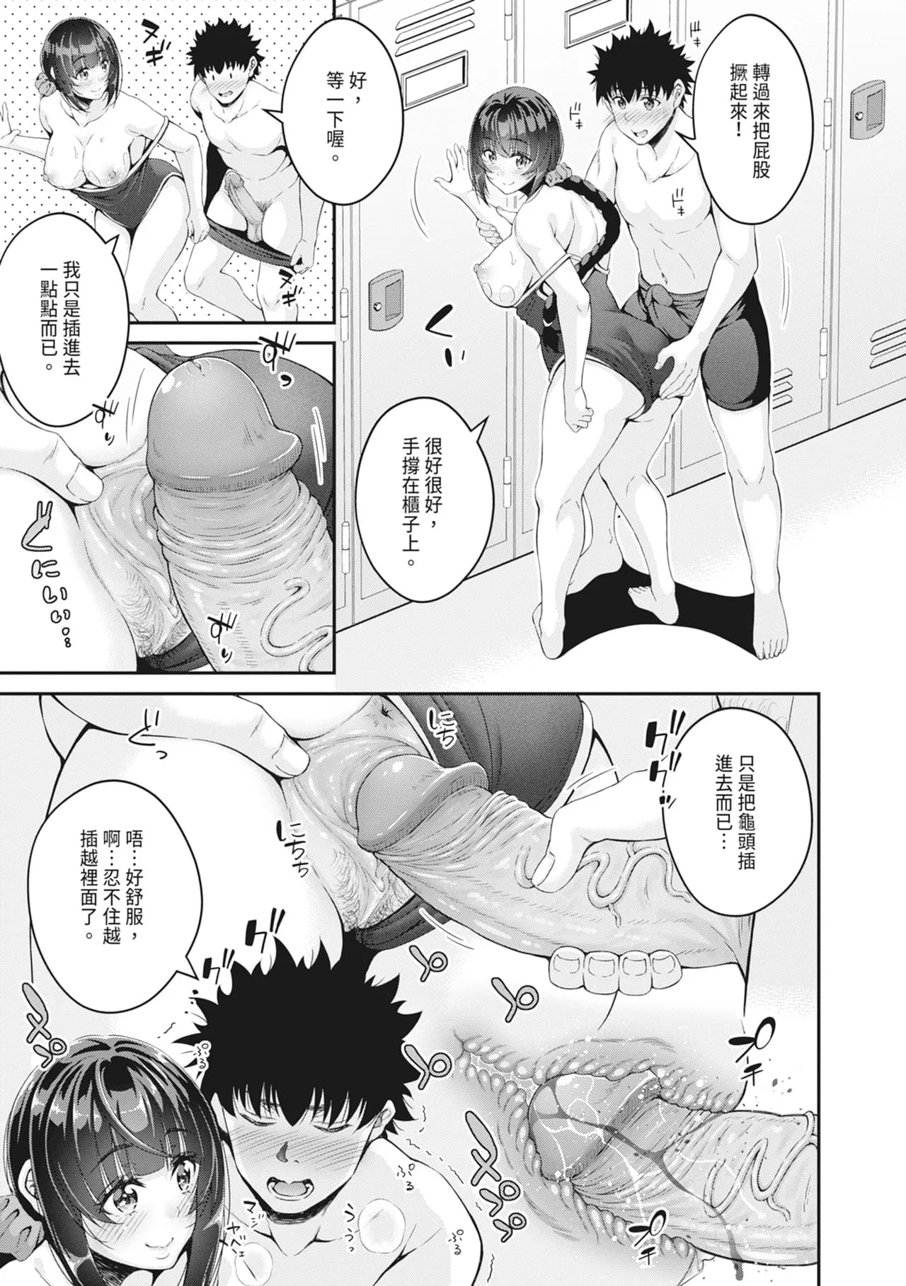 [Kurifuku Minoru] STOP!! Jikan Teishi Nouryouku de Seishi Shoujo-tachi ni Seishi o Shasei shimakutta Ken | STOP！利用時間暫停能力對靜止不動的少女們瘋狂射精事件簿 [Chinese] [Decensored] [Digital] page 163
