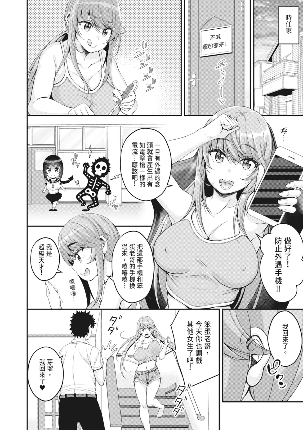 [Kurifuku Minoru] STOP!! Jikan Teishi Nouryouku de Seishi Shoujo-tachi ni Seishi o Shasei shimakutta Ken | STOP！利用時間暫停能力對靜止不動的少女們瘋狂射精事件簿 [Chinese] [Decensored] [Digital] page 178