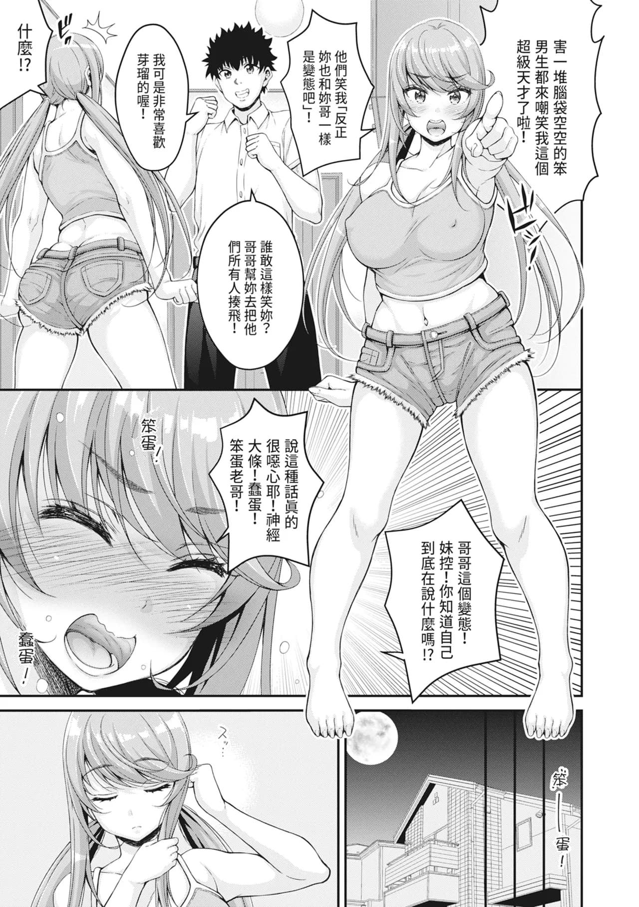 [Kurifuku Minoru] STOP!! Jikan Teishi Nouryouku de Seishi Shoujo-tachi ni Seishi o Shasei shimakutta Ken | STOP！利用時間暫停能力對靜止不動的少女們瘋狂射精事件簿 [Chinese] [Decensored] [Digital] page 179