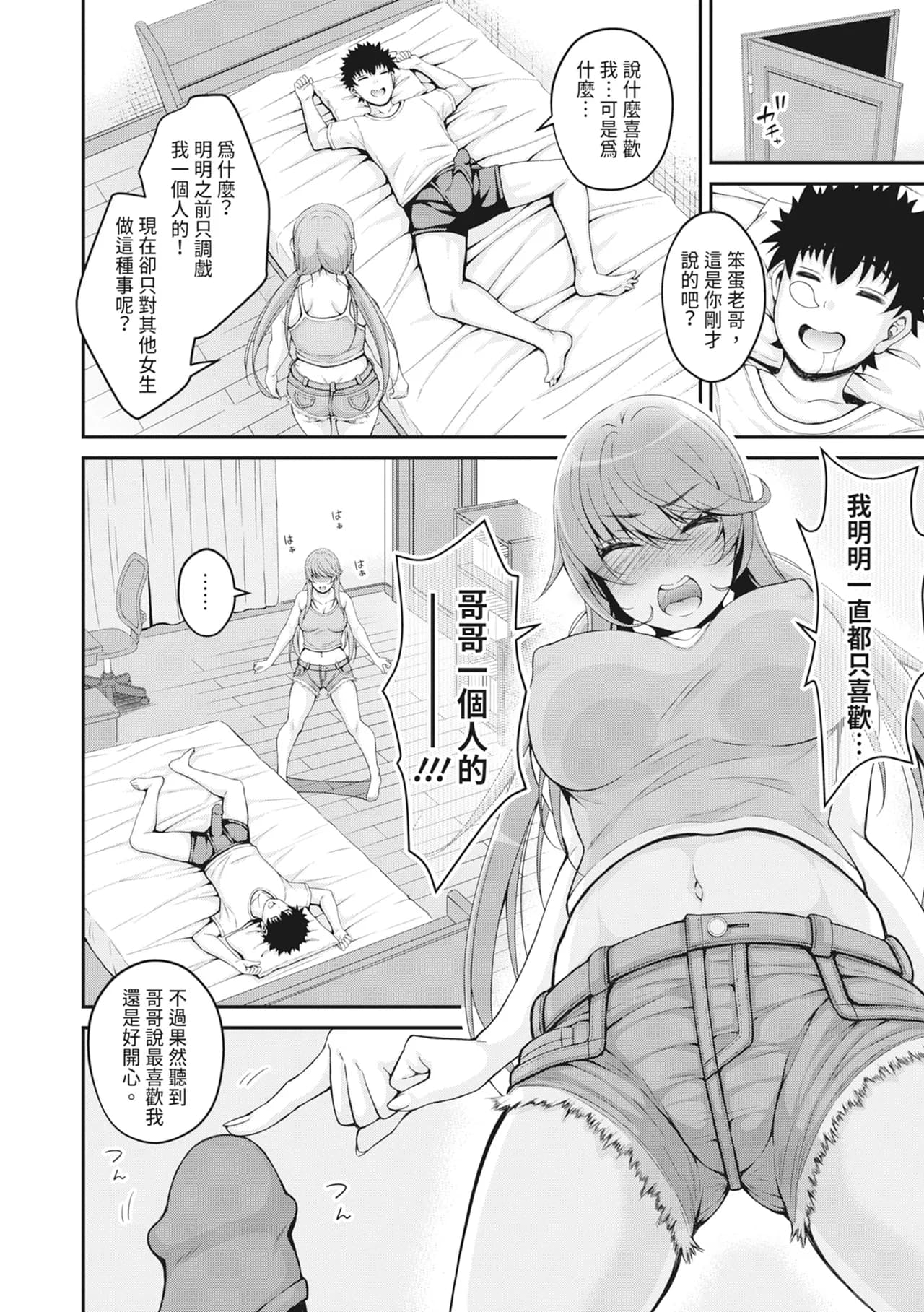 [Kurifuku Minoru] STOP!! Jikan Teishi Nouryouku de Seishi Shoujo-tachi ni Seishi o Shasei shimakutta Ken | STOP！利用時間暫停能力對靜止不動的少女們瘋狂射精事件簿 [Chinese] [Decensored] [Digital] page 180