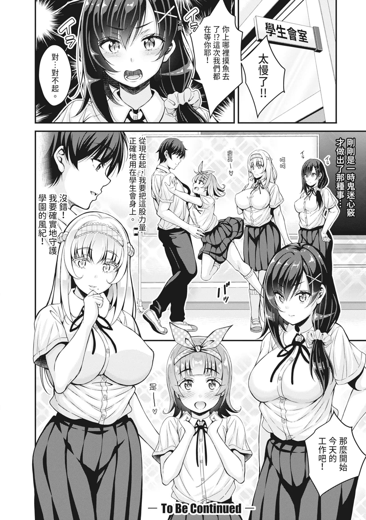 [Kurifuku Minoru] STOP!! Jikan Teishi Nouryouku de Seishi Shoujo-tachi ni Seishi o Shasei shimakutta Ken | STOP！利用時間暫停能力對靜止不動的少女們瘋狂射精事件簿 [Chinese] [Decensored] [Digital] page 34