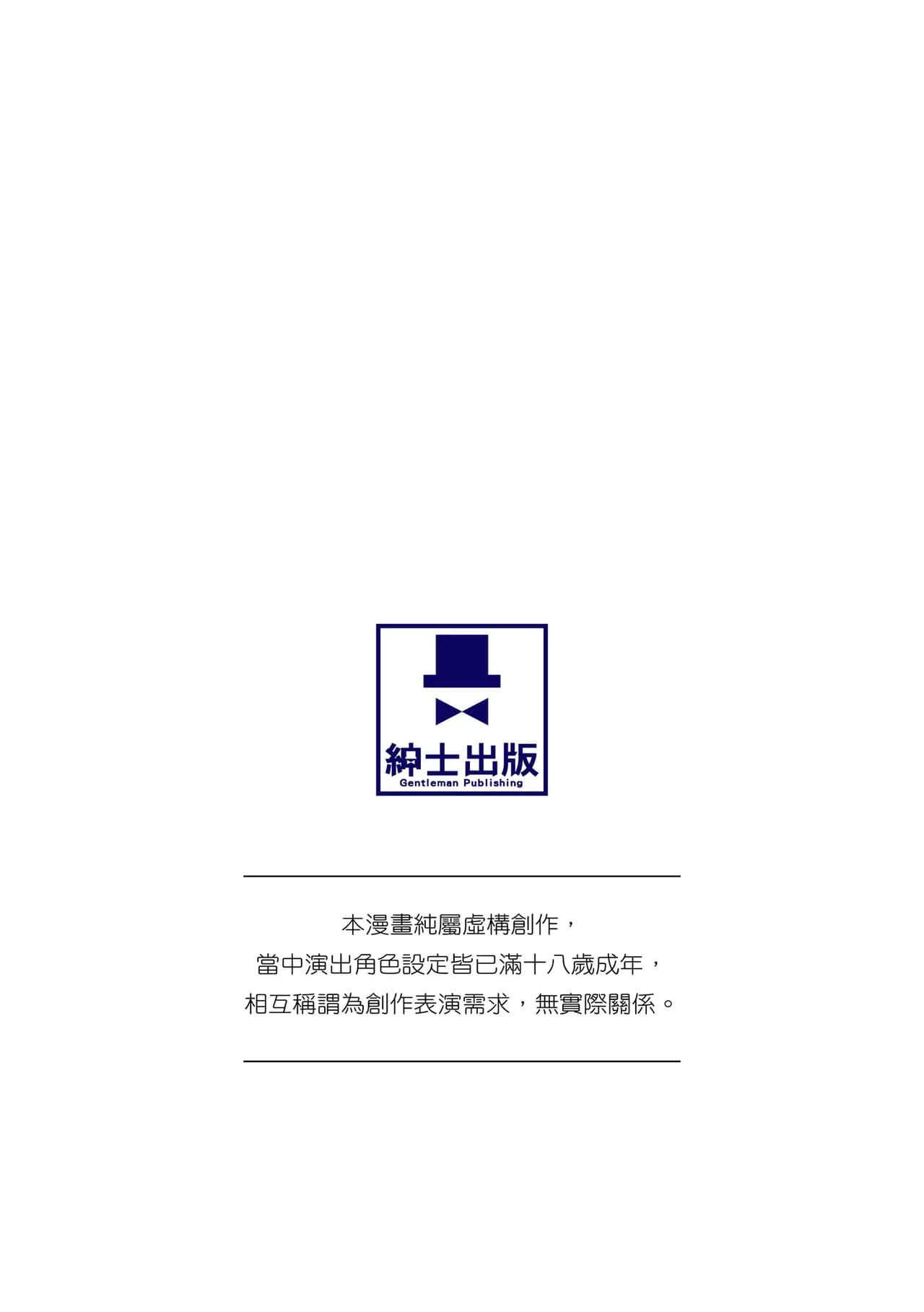 [Kurifuku Minoru] STOP!! Jikan Teishi Nouryouku de Seishi Shoujo-tachi ni Seishi o Shasei shimakutta Ken | STOP！利用時間暫停能力對靜止不動的少女們瘋狂射精事件簿 [Chinese] [Decensored] [Digital] page 4