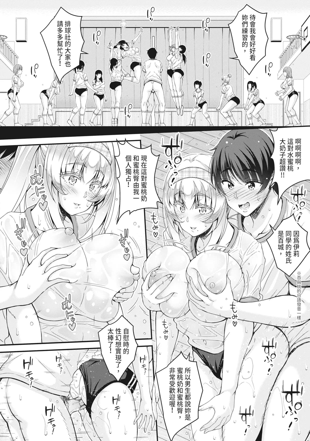 [Kurifuku Minoru] STOP!! Jikan Teishi Nouryouku de Seishi Shoujo-tachi ni Seishi o Shasei shimakutta Ken | STOP！利用時間暫停能力對靜止不動的少女們瘋狂射精事件簿 [Chinese] [Decensored] [Digital] page 46