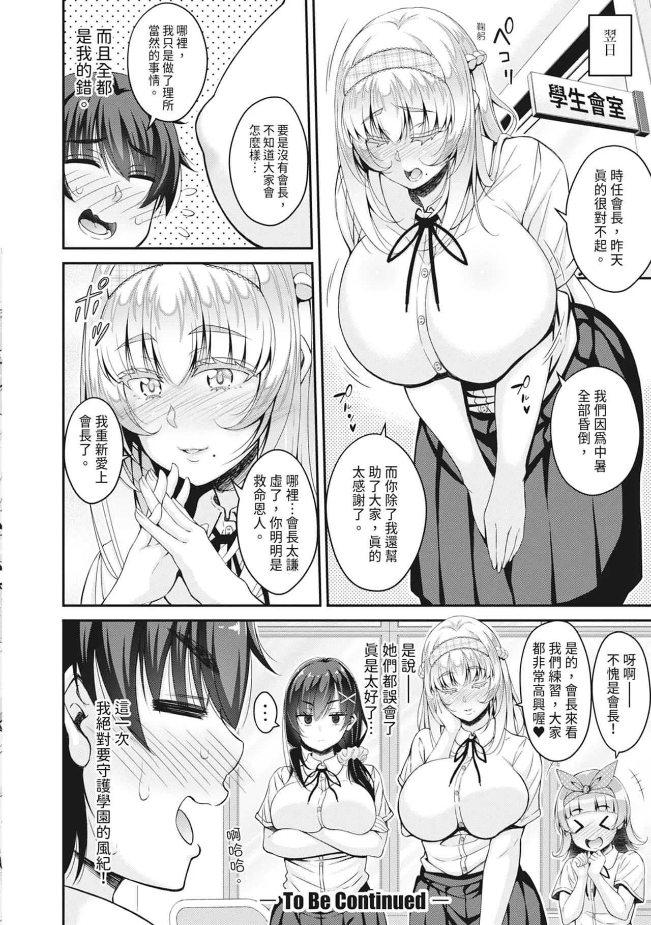 [Kurifuku Minoru] STOP!! Jikan Teishi Nouryouku de Seishi Shoujo-tachi ni Seishi o Shasei shimakutta Ken | STOP！利用時間暫停能力對靜止不動的少女們瘋狂射精事件簿 [Chinese] [Decensored] [Digital] page 60