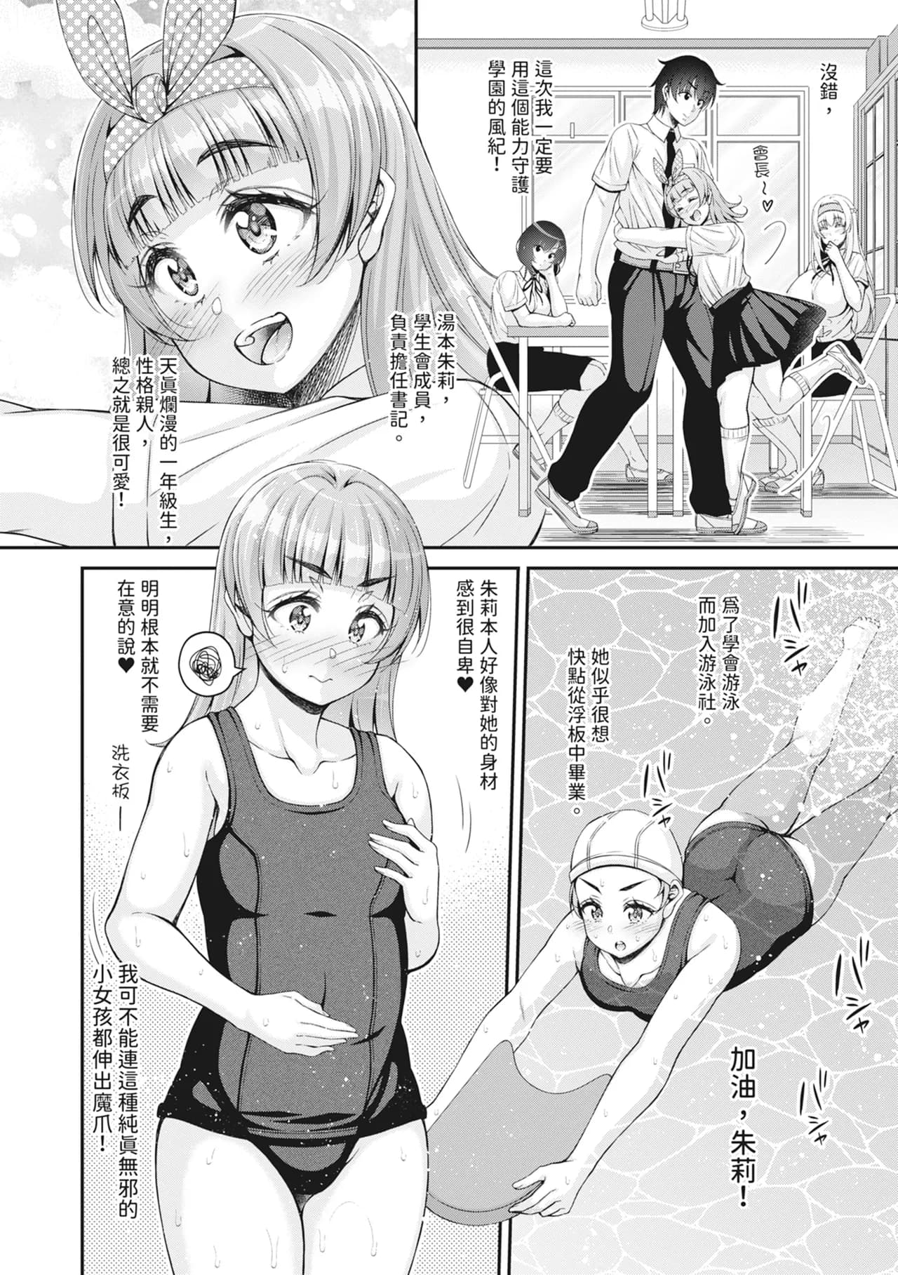 [Kurifuku Minoru] STOP!! Jikan Teishi Nouryouku de Seishi Shoujo-tachi ni Seishi o Shasei shimakutta Ken | STOP！利用時間暫停能力對靜止不動的少女們瘋狂射精事件簿 [Chinese] [Decensored] [Digital] page 62