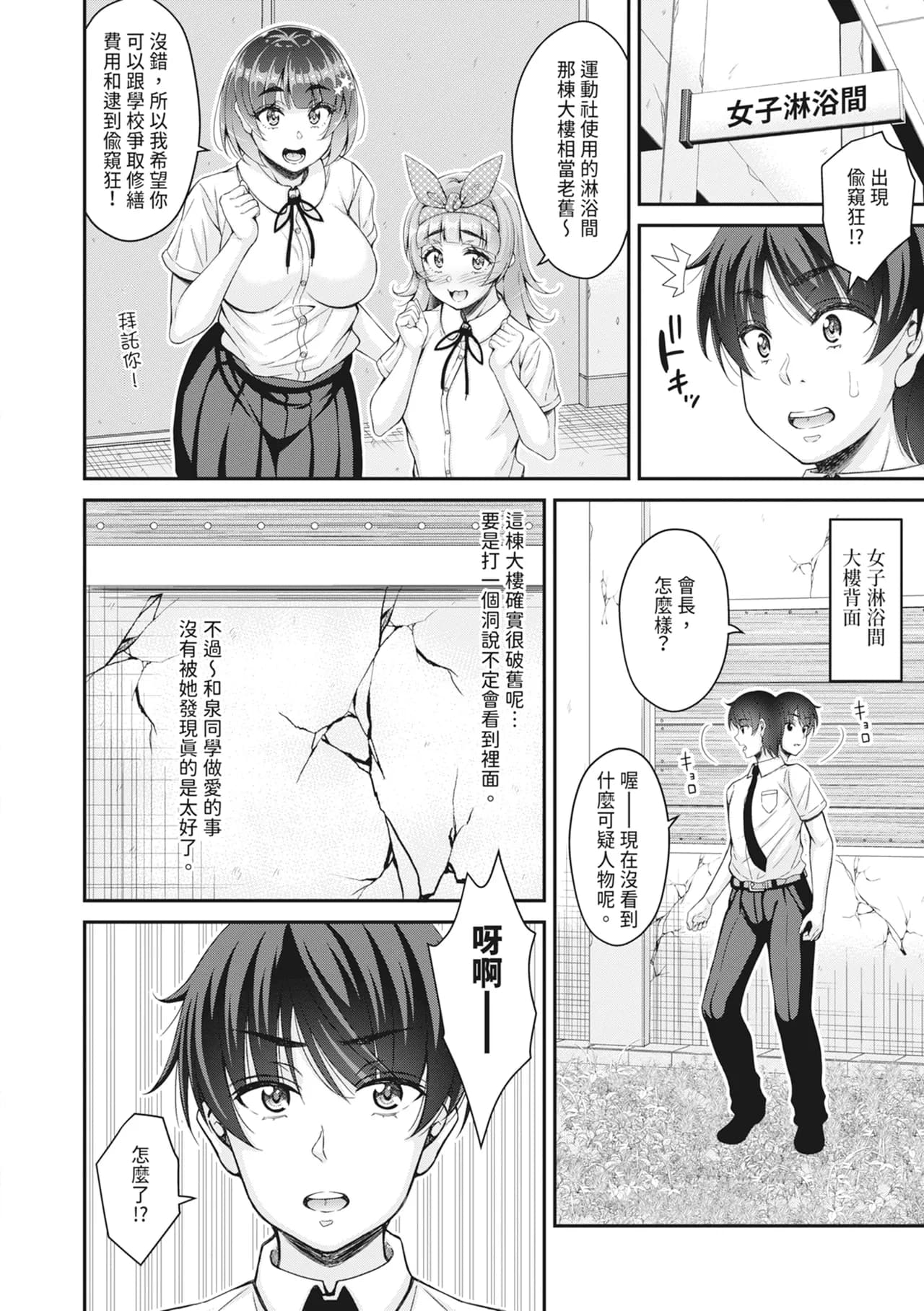 [Kurifuku Minoru] STOP!! Jikan Teishi Nouryouku de Seishi Shoujo-tachi ni Seishi o Shasei shimakutta Ken | STOP！利用時間暫停能力對靜止不動的少女們瘋狂射精事件簿 [Chinese] [Decensored] [Digital] page 64