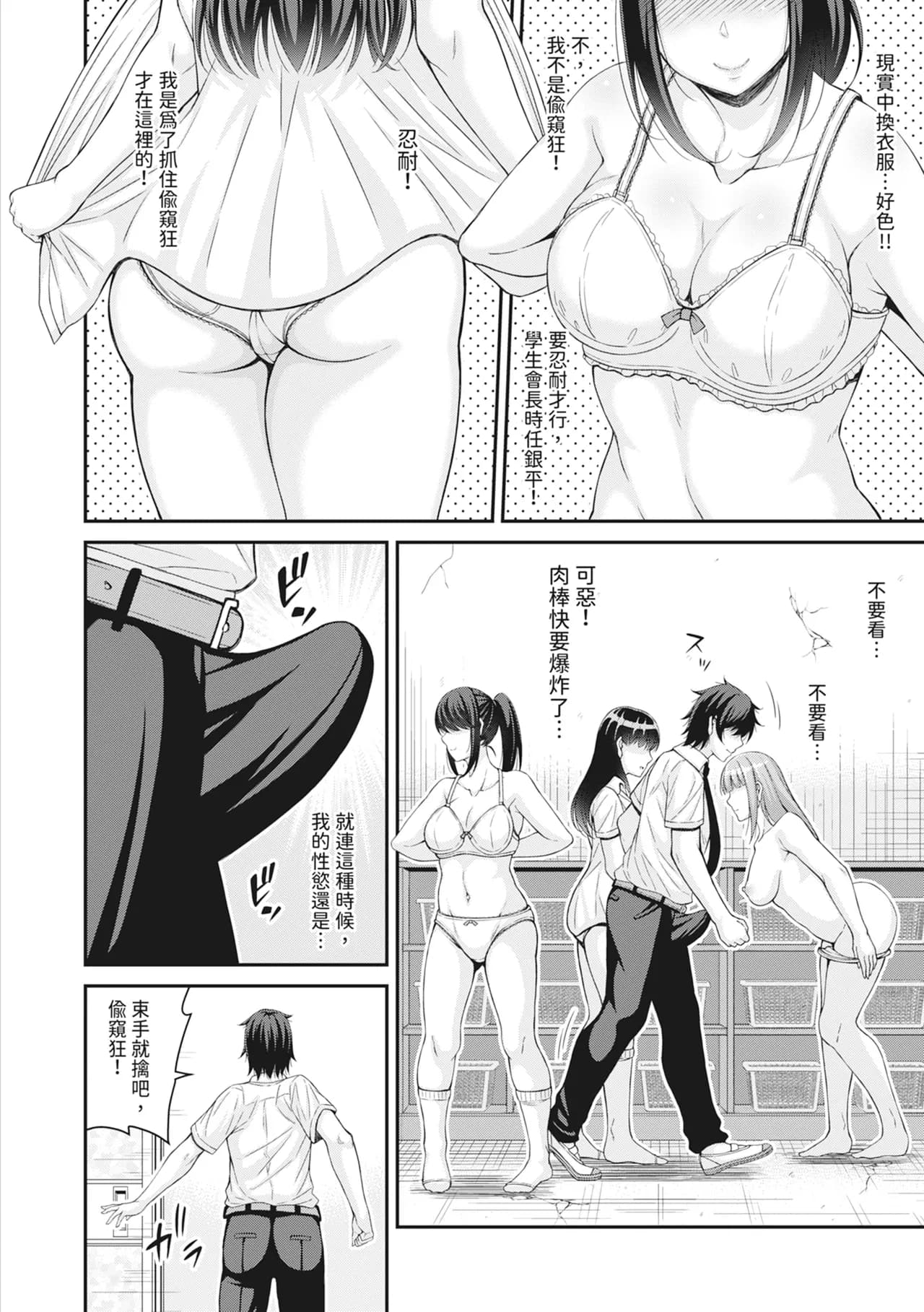 [Kurifuku Minoru] STOP!! Jikan Teishi Nouryouku de Seishi Shoujo-tachi ni Seishi o Shasei shimakutta Ken | STOP！利用時間暫停能力對靜止不動的少女們瘋狂射精事件簿 [Chinese] [Decensored] [Digital] page 66