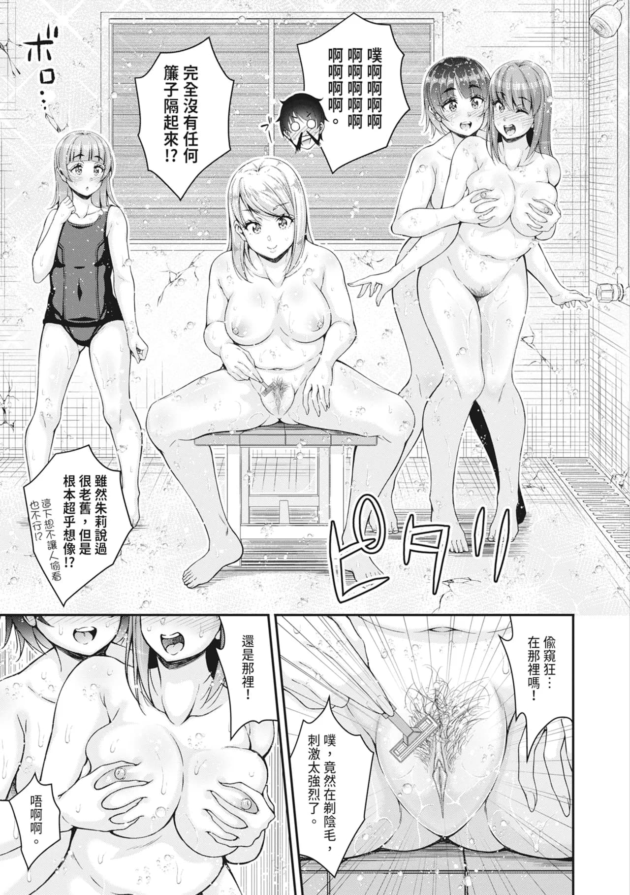 [Kurifuku Minoru] STOP!! Jikan Teishi Nouryouku de Seishi Shoujo-tachi ni Seishi o Shasei shimakutta Ken | STOP！利用時間暫停能力對靜止不動的少女們瘋狂射精事件簿 [Chinese] [Decensored] [Digital] page 67