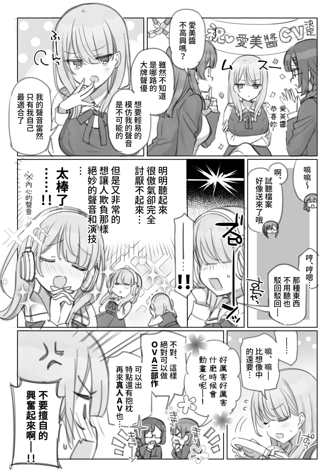 [Mankai Kaika] Mankai Kaika Gekijou [Decensored] [Chinese] [PepeRabi個人漢化] [Ongoing] page 13