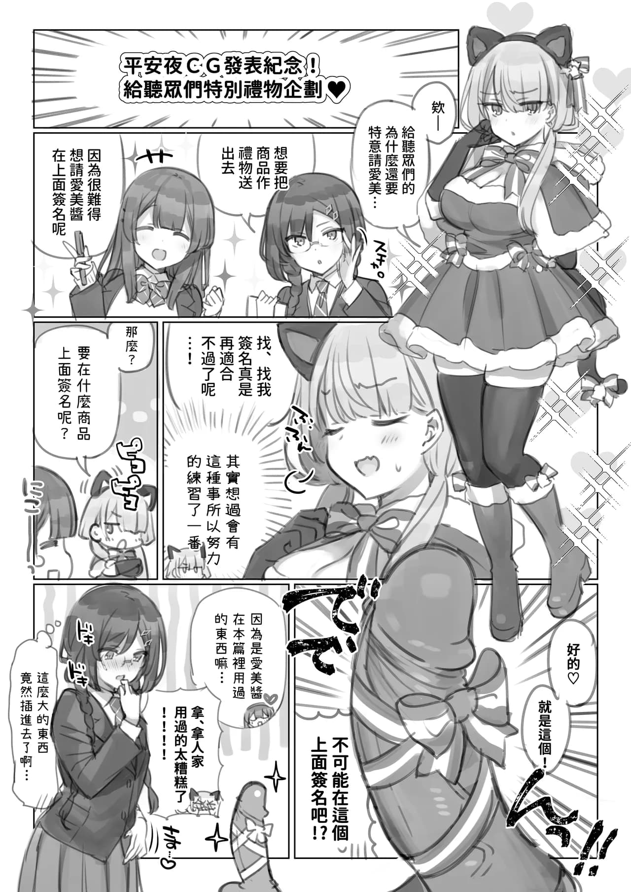 [Mankai Kaika] Mankai Kaika Gekijou [Decensored] [Chinese] [PepeRabi個人漢化] [Ongoing] page 17