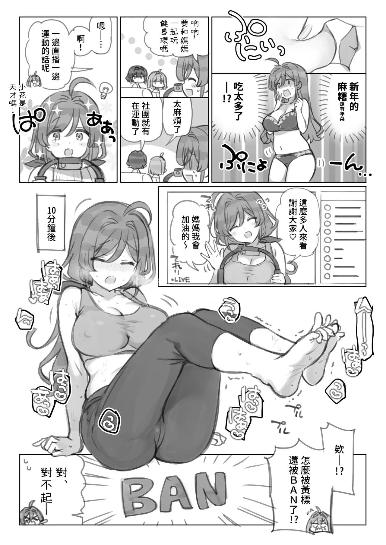 [Mankai Kaika] Mankai Kaika Gekijou [Decensored] [Chinese] [PepeRabi個人漢化] [Ongoing] page 21