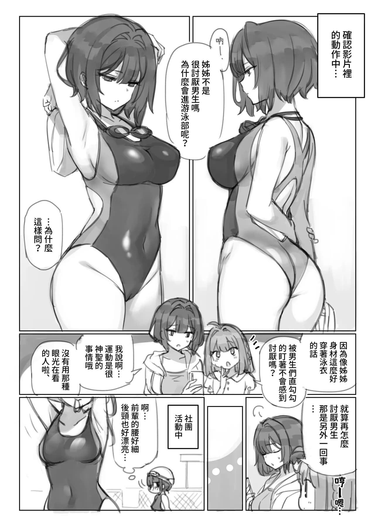 [Mankai Kaika] Mankai Kaika Gekijou [Decensored] [Chinese] [PepeRabi個人漢化] [Ongoing] page 25