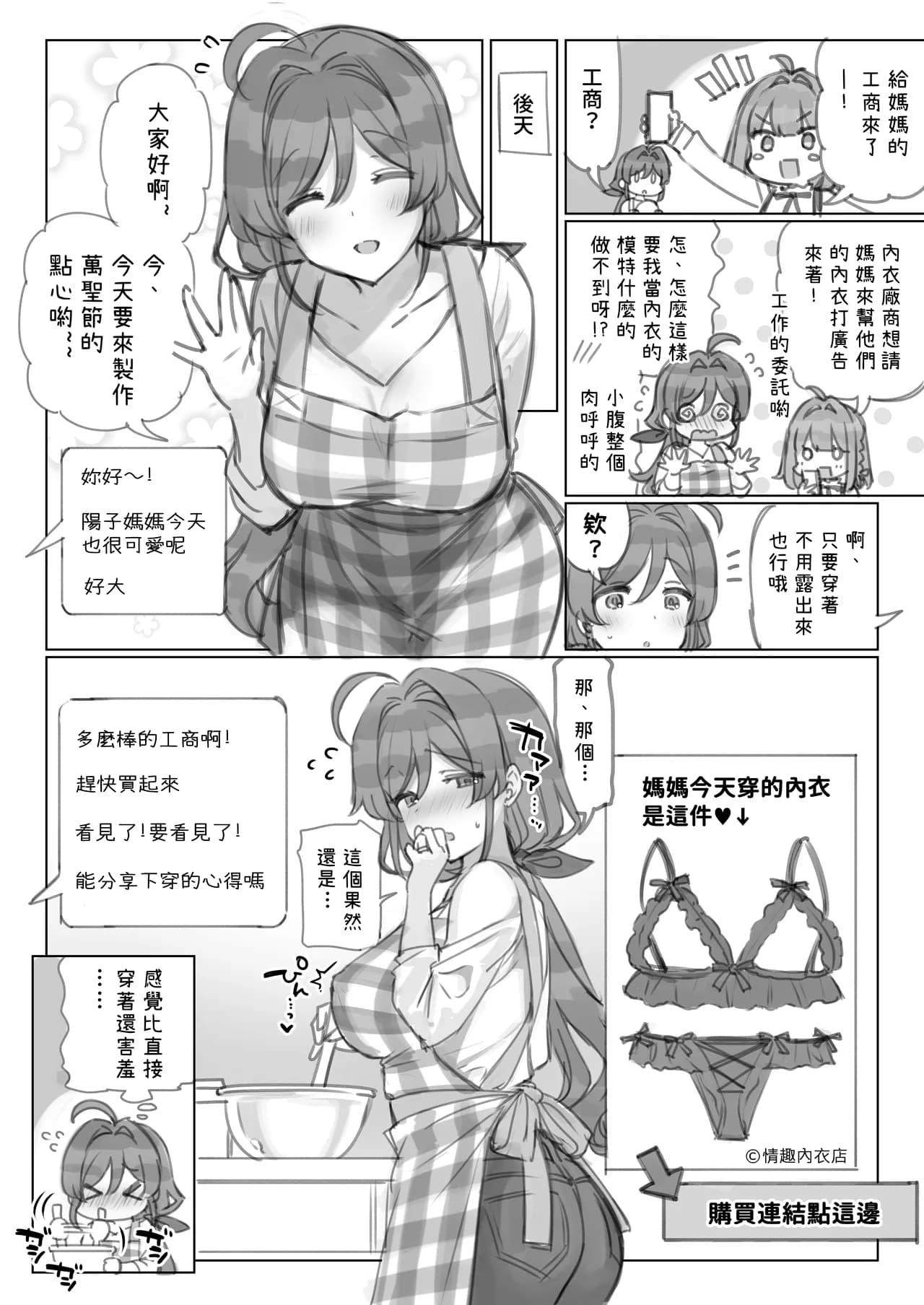 [Mankai Kaika] Mankai Kaika Gekijou [Decensored] [Chinese] [PepeRabi個人漢化] [Ongoing] page 39