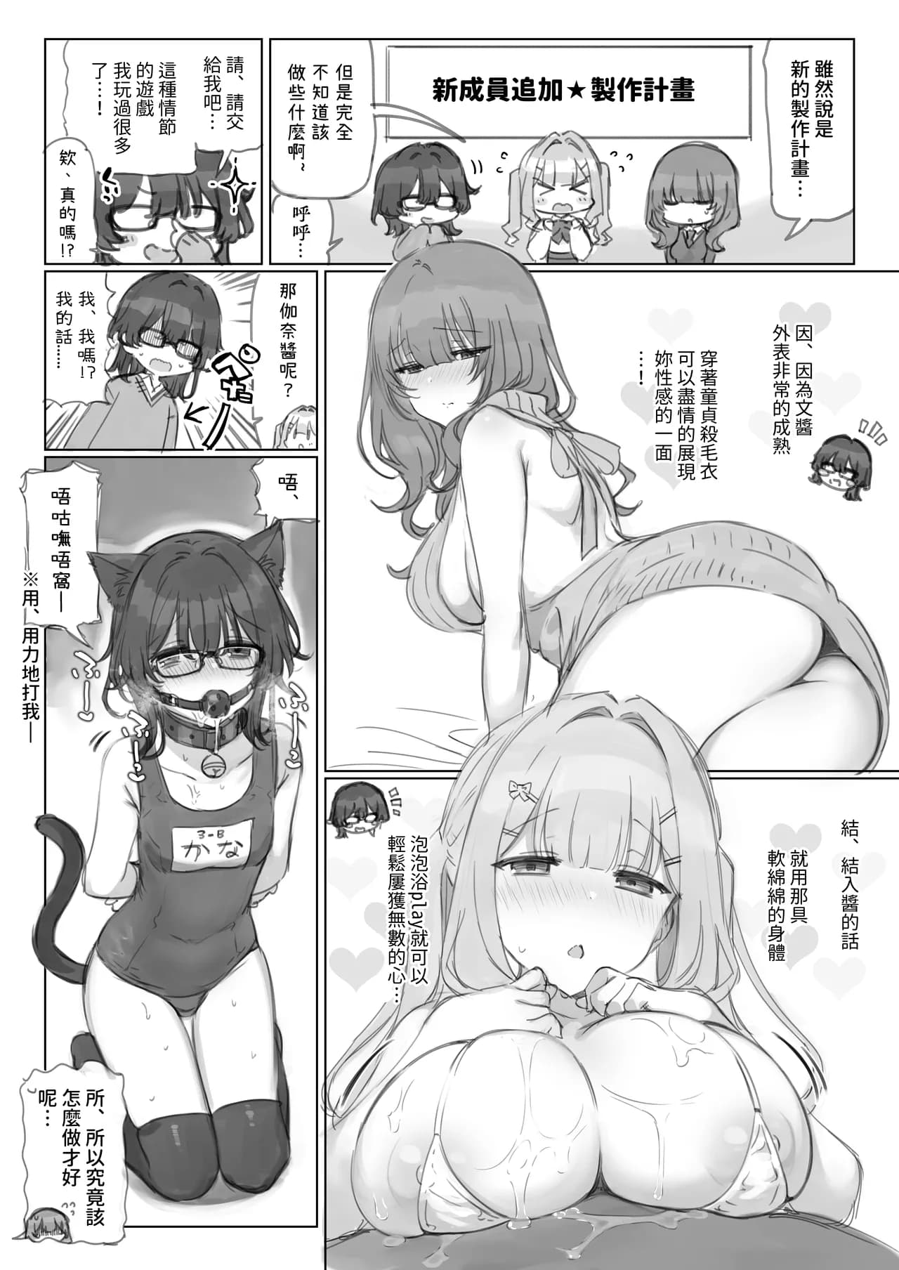[Mankai Kaika] Mankai Kaika Gekijou [Decensored] [Chinese] [PepeRabi個人漢化] [Ongoing] page 63